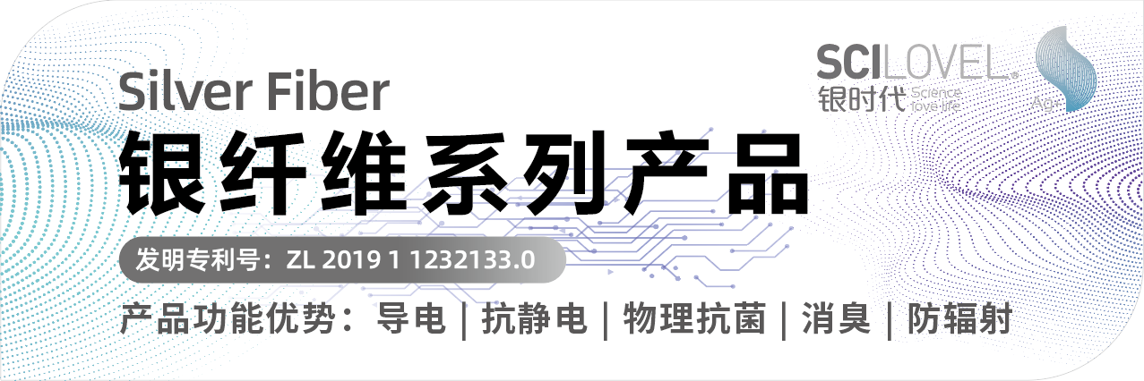 兩種纖維四大系列產(chǎn)品，海纖生物出圈intertextile秋冬展