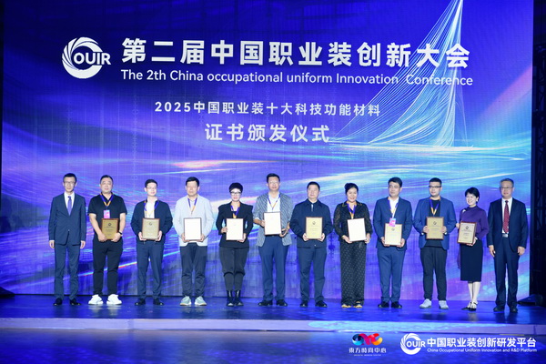 聚焦全民國防教育作訓(xùn)服與海上功能服，第二屆中國職業(yè)裝創(chuàng)新大會(huì)在青島啟幕