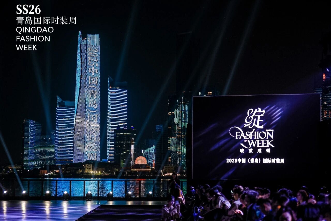 潮涌浮山灣畔 時(shí)尚綺夢啟航--2025中國（青島）國際時(shí)裝周盛大啟幕！
