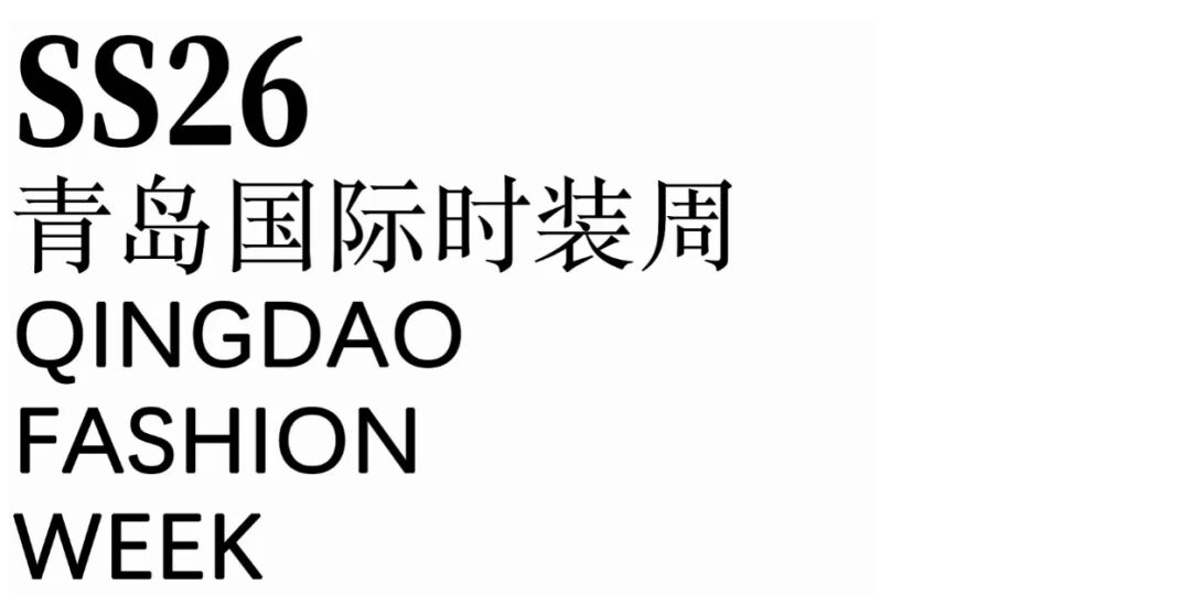 潮涌浮山灣畔 時(shí)尚綺夢啟航--2025中國（青島）國際時(shí)裝周盛大啟幕！