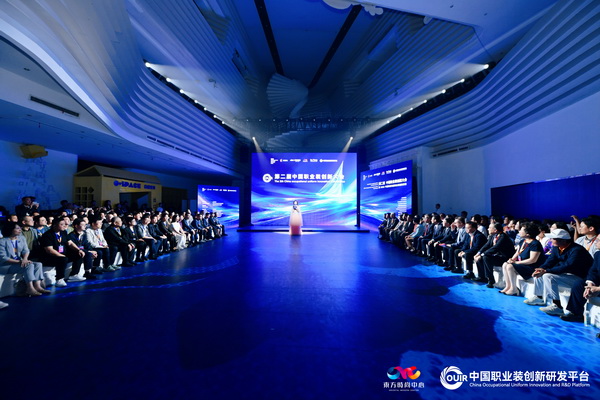 聚焦全民國防教育作訓(xùn)服與海上功能服，第二屆中國職業(yè)裝創(chuàng)新大會(huì)在青島啟幕