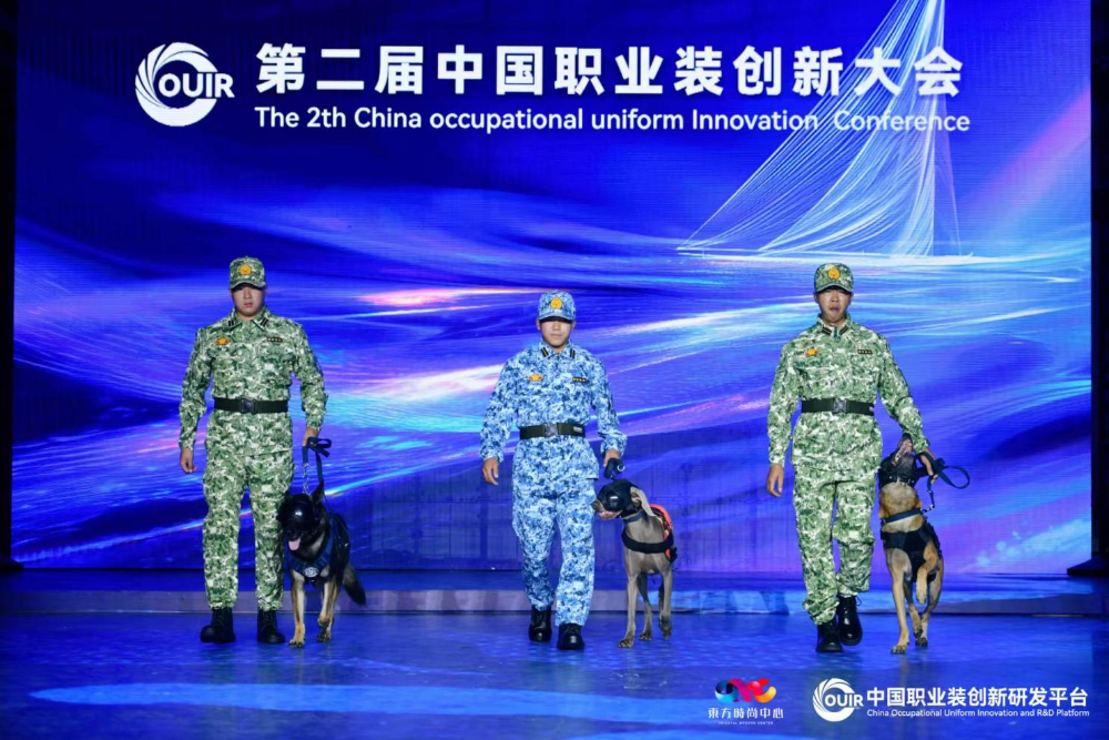 聚焦全民國防教育作訓(xùn)服與海上功能服，第二屆中國職業(yè)裝創(chuàng)新大會(huì)在青島啟幕