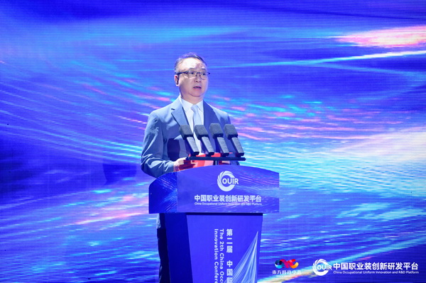 聚焦全民國防教育作訓(xùn)服與海上功能服，第二屆中國職業(yè)裝創(chuàng)新大會(huì)在青島啟幕