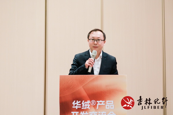 撬動舒適穿著新賽道，共探華絨&reg;產(chǎn)品開發(fā)新機遇