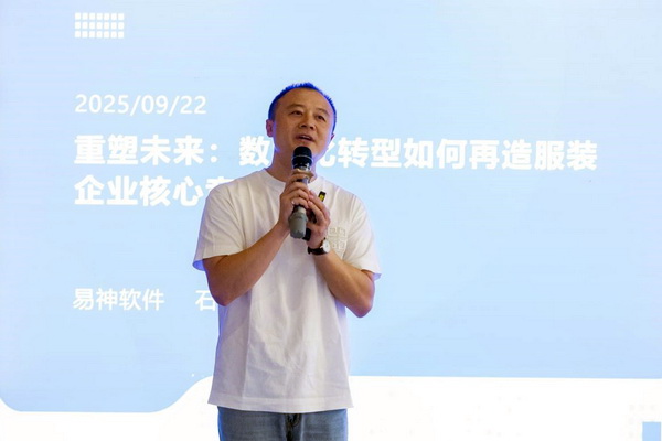  共繪時(shí)尚新藍(lán)圖--&ldquo;2025青島時(shí)尚產(chǎn)業(yè)峰會(huì)&rdquo;圓滿舉行