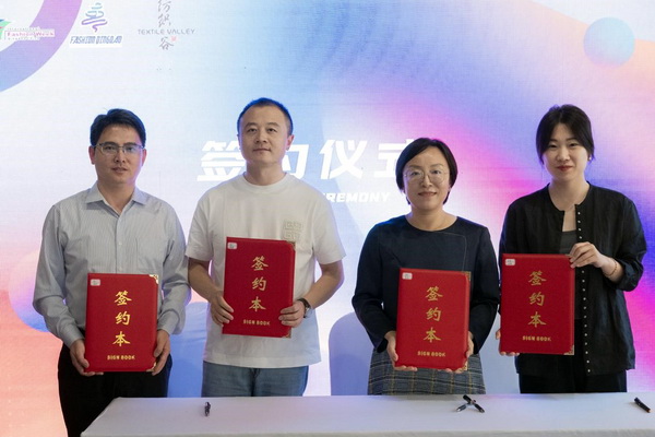  共繪時(shí)尚新藍(lán)圖--&ldquo;2025青島時(shí)尚產(chǎn)業(yè)峰會(huì)&rdquo;圓滿舉行