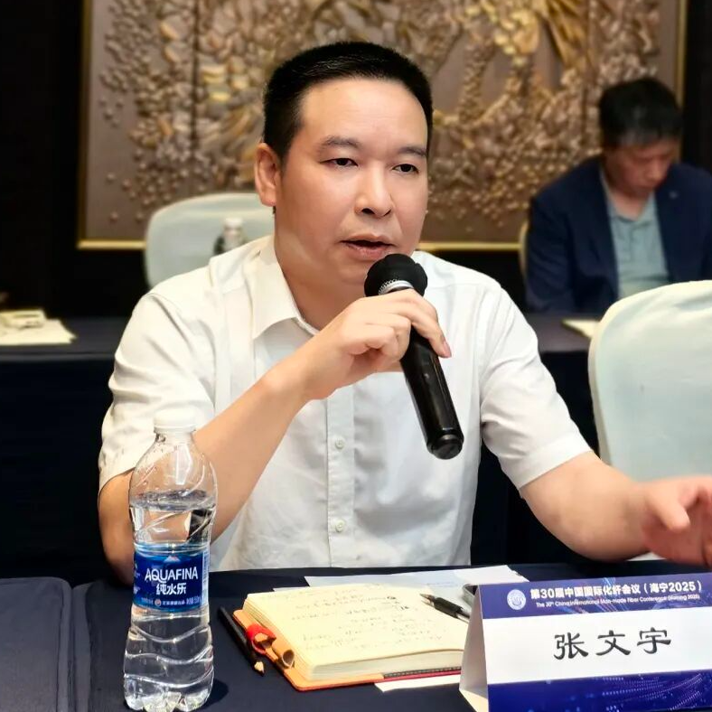 2025年中國(guó)化纖協(xié)會(huì)聚酯工業(yè)長(zhǎng)絲分會(huì)年會(huì)在海寧舉行