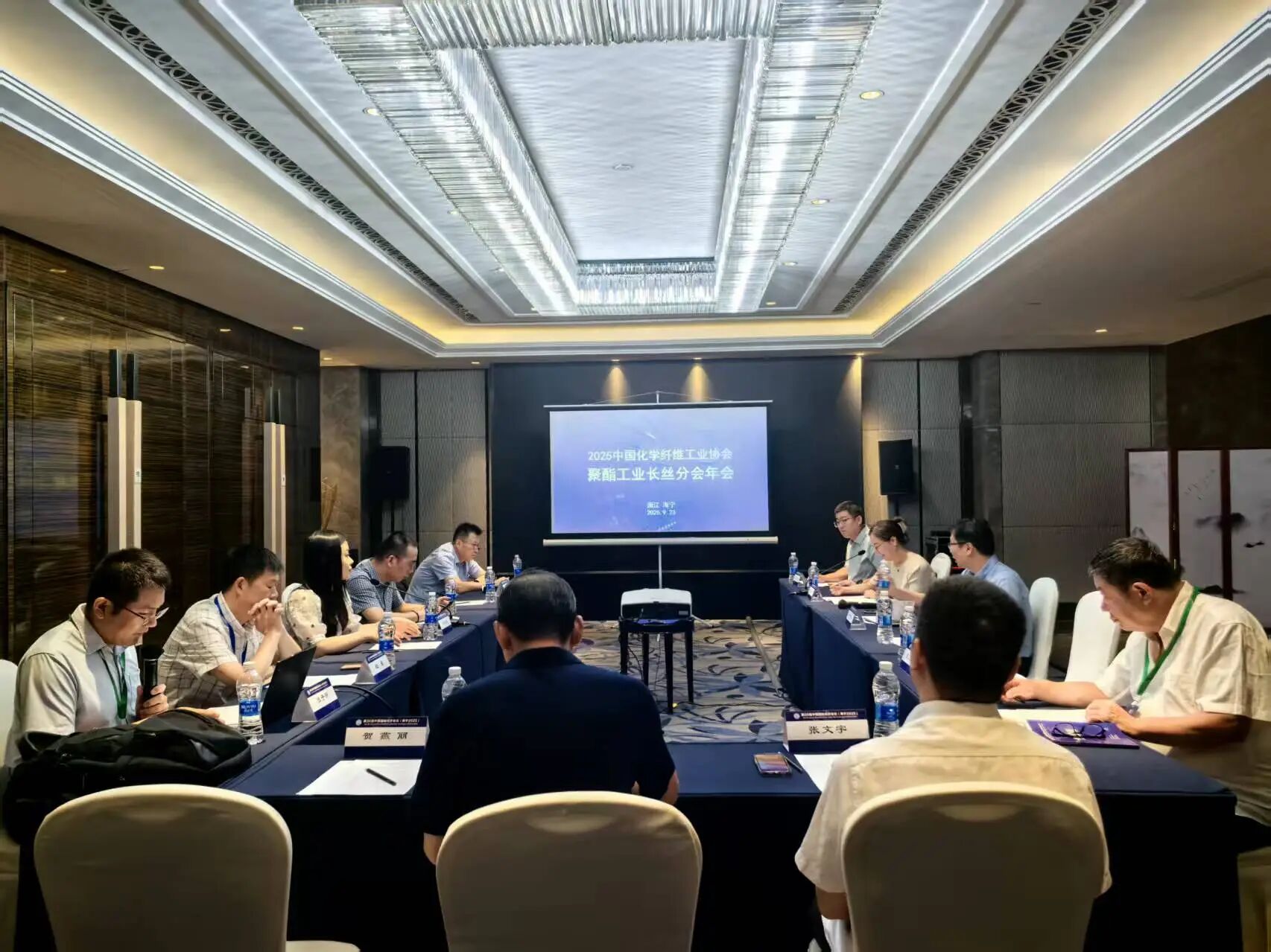2025年中國(guó)化纖協(xié)會(huì)聚酯工業(yè)長(zhǎng)絲分會(huì)年會(huì)在海寧舉行