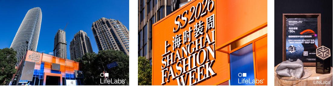 破界共生：奇湃刻聯(lián)手斯坦福黑科技LifeLabs，于上海時裝周構(gòu)筑&ldquo;未來方舟&rdquo;