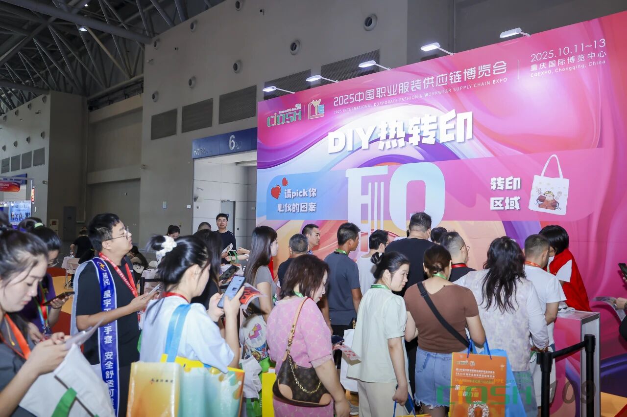 2025CWE職業(yè)裝展重慶啟幕，煥新西部職裝力量！