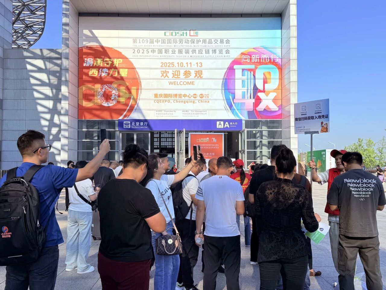 2025CWE職業(yè)裝展重慶啟幕，煥新西部職裝力量！