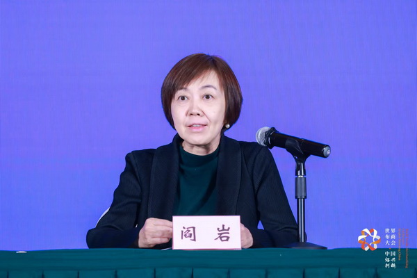 全球紡織競合議題引關(guān)注！第八屆世界布商大會新聞發(fā)布會在京舉行