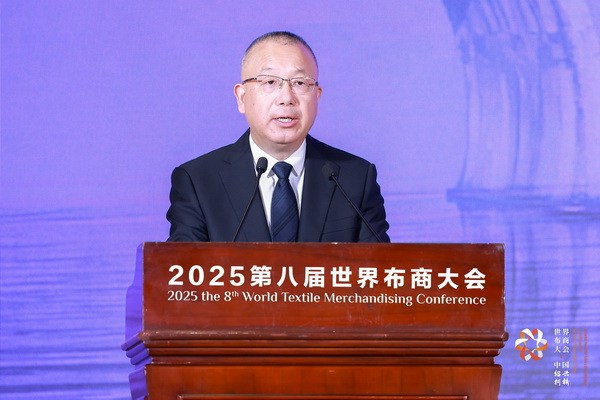 全球紡織競合議題引關(guān)注！第八屆世界布商大會新聞發(fā)布會在京舉行