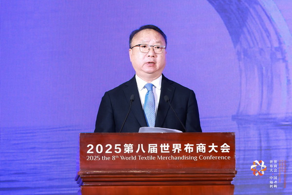 全球紡織競合議題引關(guān)注！第八屆世界布商大會新聞發(fā)布會在京舉行