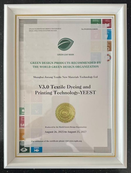 金堂輕紡紡織印染V3.0技術(shù)-易思特產(chǎn)品獲得&ldquo;綠葉標(biāo)&rdquo;評(píng)定
