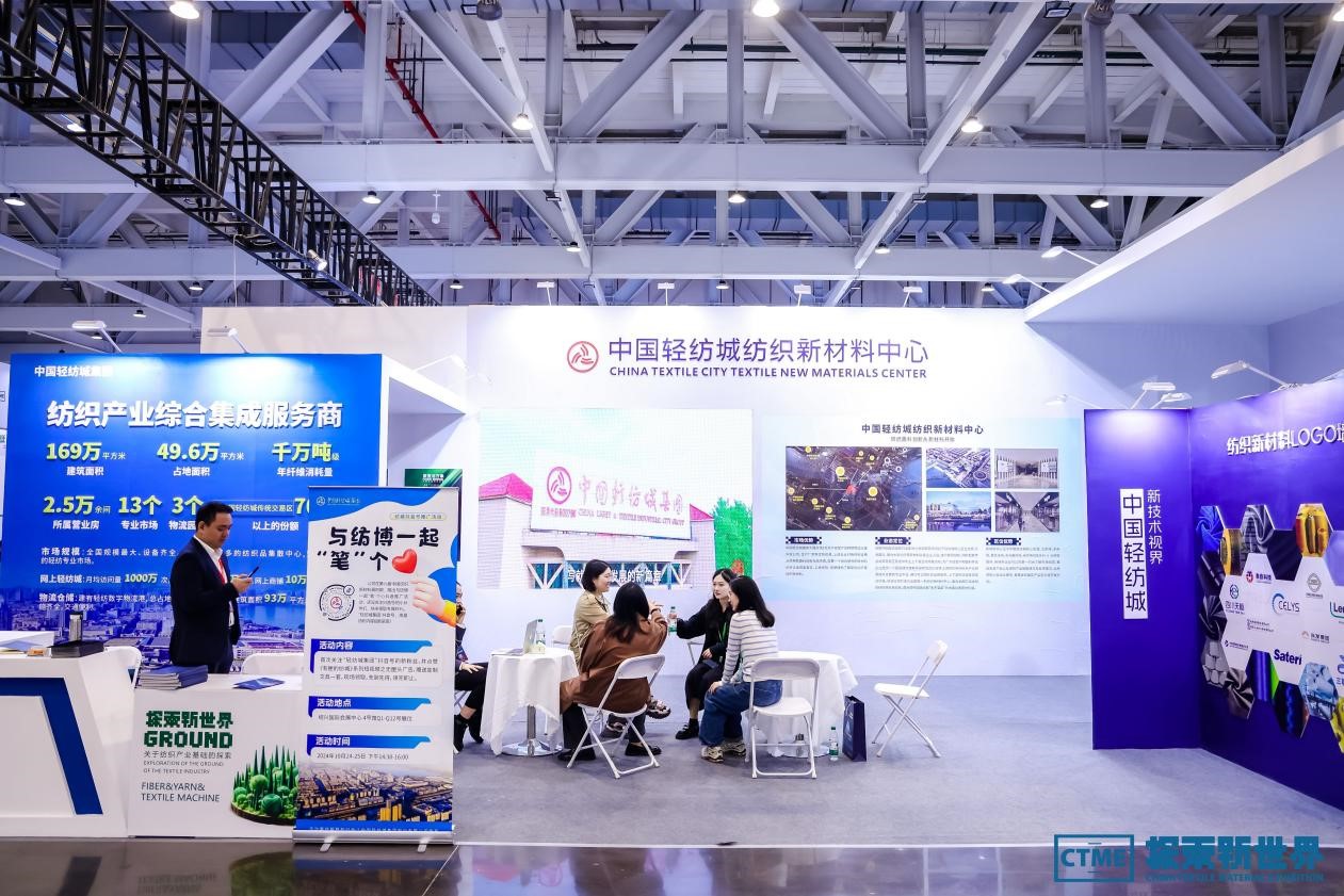 第七屆中國紡織新材料展定檔，四大看點勾勒產(chǎn)業(yè)新風向標