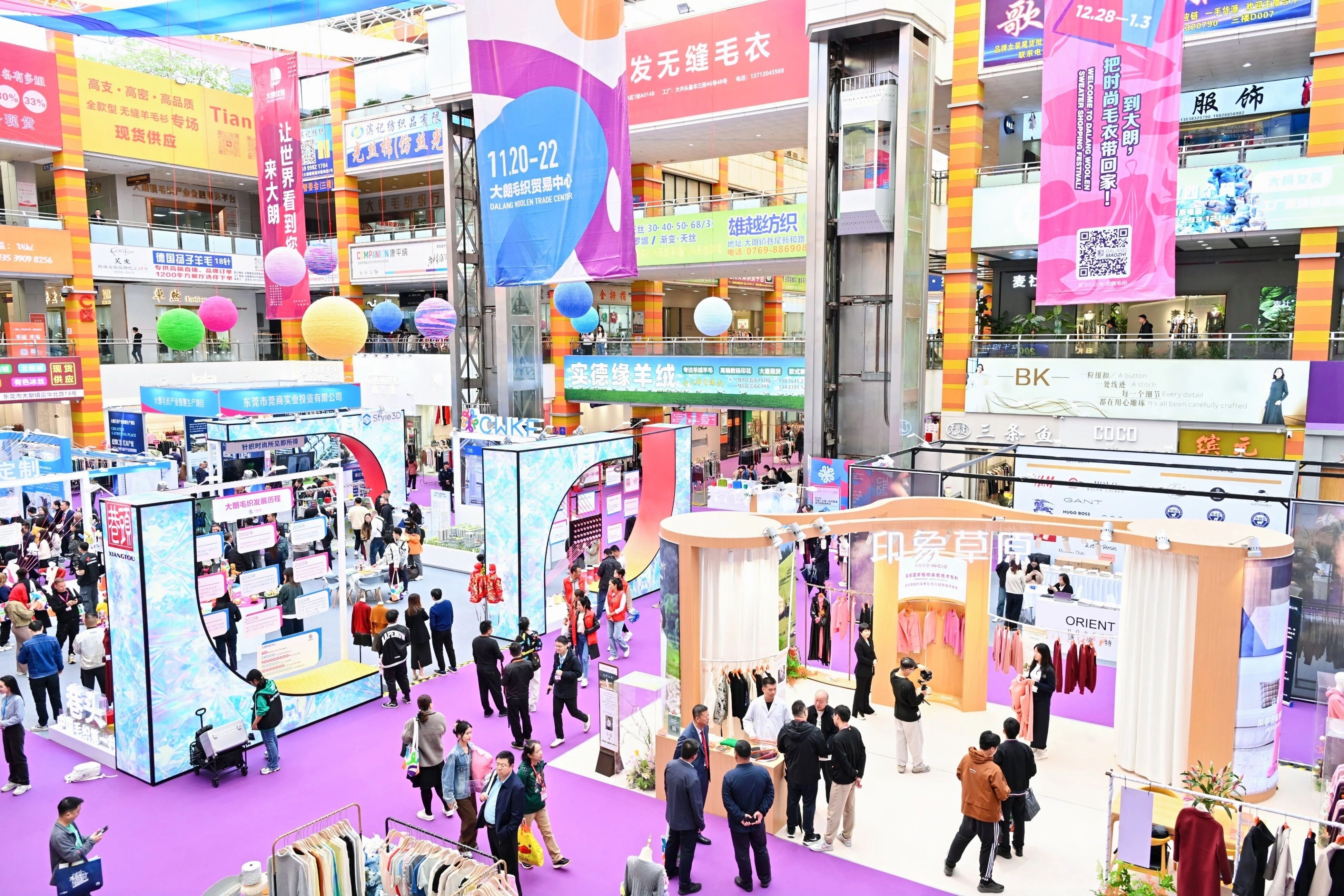 第二十二屆中國（大朗）毛織產(chǎn)品交易會將于11月17日開幕