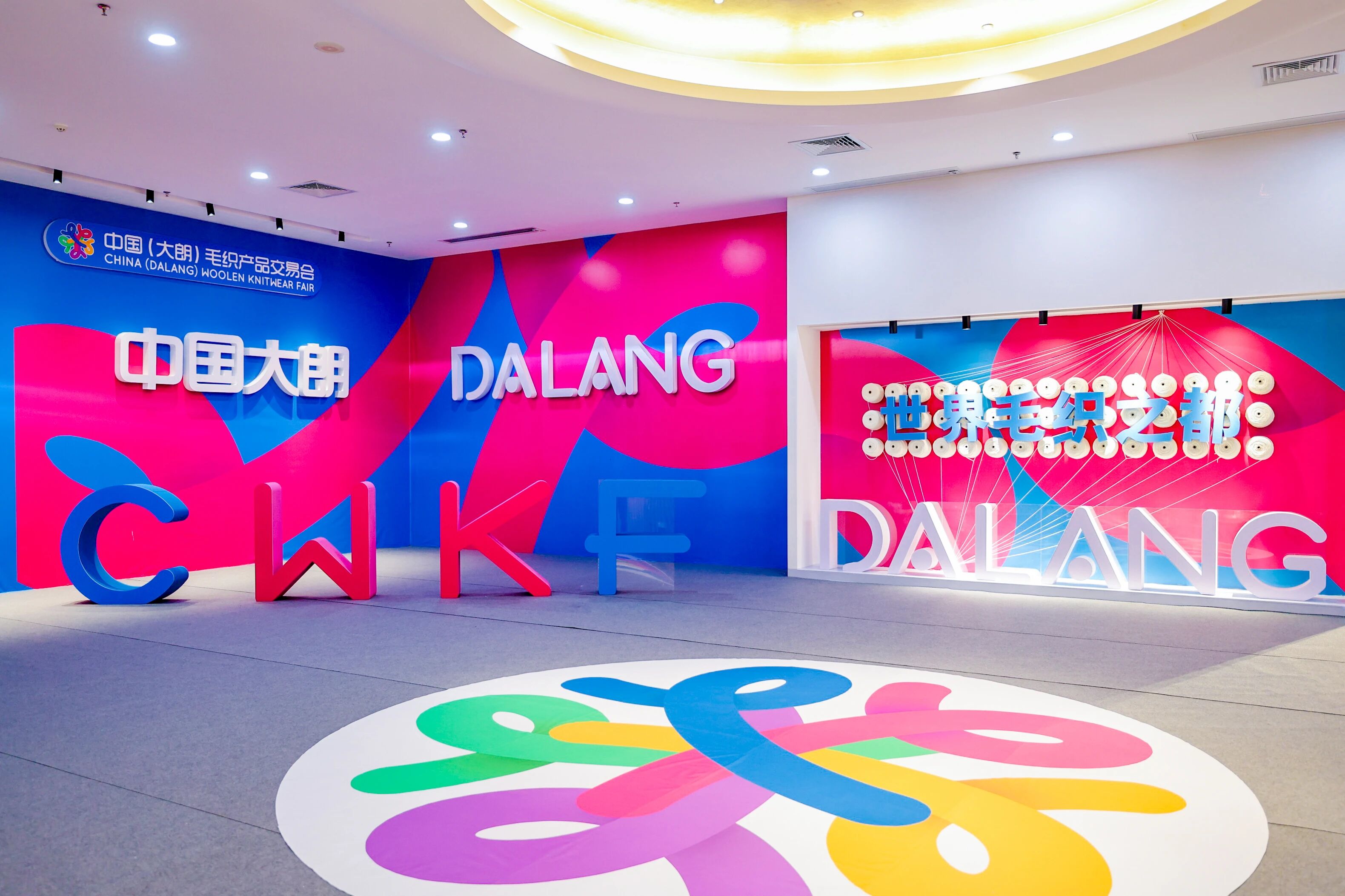 第二十二屆中國（大朗）毛織產(chǎn)品交易會將于11月17日開幕