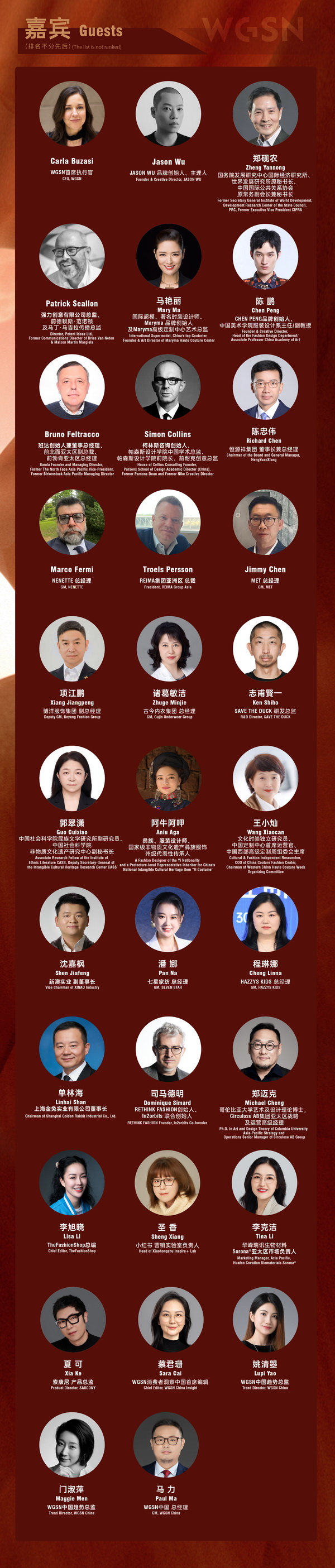 當(dāng)世界迎來(lái)&ldquo;轉(zhuǎn)向之年&rdquo;，WGSN這場(chǎng)大會(huì)將在柯橋?qū)懴聲r(shí)尚新注腳