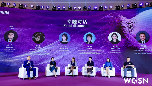 當(dāng)世界迎來(lái)&ldquo;轉(zhuǎn)向之年&rdquo;，WGSN這場(chǎng)大會(huì)將在柯橋?qū)懴聲r(shí)尚新注腳