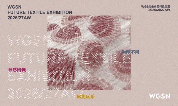 紡都盡顯國(guó)際范！2025柯橋時(shí)尚周積淀十載再啟航