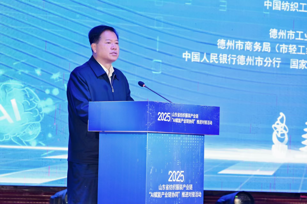 11月4日，山東省紡織服裝產(chǎn)業(yè)鏈&ldquo;AI賦能產(chǎn)業(yè)鏈協(xié)同&rdquo;推進對接活動在夏津隆重舉行?；顒泳o扣黨的二十屆四中全會&ldquo;建設現(xiàn)代化產(chǎn)業(yè)體系，鞏固壯大實體經(jīng)濟根基&rdquo;戰(zhàn)略部署，以&ldquo;AI+金融&rdquo;雙輪驅(qū)動為核心路徑，匯聚政企銀校各界力量，共商紡織服裝產(chǎn)業(yè)智能化、協(xié)同化升級大計，為培育產(chǎn)業(yè)新質(zhì)生產(chǎn)力注入強勁動能。  緊扣國家戰(zhàn)略，  凝聚產(chǎn)業(yè)升級共識  活動開篇，多位領導嘉賓立足國家戰(zhàn)略、行業(yè)發(fā)展與地方實踐，為山東紡織服裝產(chǎn)業(yè)轉(zhuǎn)型把脈定向，凝聚發(fā)展共識。 山東省政協(xié)副主席、黨組副書記、省紡織服裝產(chǎn)業(yè)鏈鏈長林峰海在致辭中表示，山東是全國重要工業(yè)基地，紡織服裝產(chǎn)業(yè)作為中國紡織服裝產(chǎn)業(yè)核心組成與北方新質(zhì)生產(chǎn)力重要引擎，在穩(wěn)增長、促消費、惠民生及培育新質(zhì)生產(chǎn)力方面作用顯著。山東通過產(chǎn)業(yè)鏈&ldquo;鏈長制&rdquo;推進產(chǎn)業(yè)優(yōu)化升級，今年前三季度全省紡織業(yè)、服裝服飾業(yè)工業(yè)增加值同比分別增長4.1%、1.1%，分別高于全國同行業(yè)0.95個、3.5個百分點。德州是我國重要紡織服裝產(chǎn)業(yè)大市，在新型紡織、家紡等領域競爭優(yōu)勢突出。德州高度重視紡織產(chǎn)業(yè)發(fā)展，將輕紡紡織列為全市11條標志性產(chǎn)業(yè)鏈，為全省紡織產(chǎn)業(yè)高質(zhì)量發(fā)展助力；其中夏津作為全國紗線基地，正通過創(chuàng)新性實施&ldquo;行業(yè)機構+國資平臺+市場主體&rdquo;三方共建模式推動產(chǎn)業(yè)發(fā)展。中國紡織工業(yè)聯(lián)合會副會長閻巖指出，當前&ldquo;十五五&rdquo;時期，紡織服裝業(yè)處于轉(zhuǎn)型升級關鍵階段，黨的二十屆四中全會為產(chǎn)業(yè)發(fā)展指明方向，行業(yè)需聚焦深耕內(nèi)需市場、優(yōu)化外貿(mào)布局、推進產(chǎn)業(yè)升級三大重點，開創(chuàng)高質(zhì)量發(fā)展新局面。她提到，產(chǎn)業(yè)集群化是我國紡織行業(yè)核心優(yōu)勢，全國200余個紡織服裝產(chǎn)業(yè)地區(qū)正加速轉(zhuǎn)型，而德州夏津作為以紡織為支柱產(chǎn)業(yè)的縣部代表，其探索的共建模式和資源整合方式，為縣域紡織產(chǎn)業(yè)轉(zhuǎn)型升級提供寶貴經(jīng)驗。她希望山東德州夏津紡織產(chǎn)業(yè)把握戰(zhàn)略機遇，精準定位、主動作為，以新型紡紗產(chǎn)業(yè)大腦為支撐，推動人工智能與紡織融合，形成全產(chǎn)業(yè)鏈高效協(xié)同發(fā)展新局面，在產(chǎn)業(yè)高質(zhì)量發(fā)展道路上奮勇前行。 德州市政協(xié)主席卜祥聯(lián)在致辭中指出，人口590萬，2024年GDP突破4000億元，是全國百強市及山東省唯一達到經(jīng)濟系統(tǒng)規(guī)劃的城市。德州始終將紡織服裝產(chǎn)業(yè)作為重點培育領域，2024年產(chǎn)業(yè)規(guī)模超240億元，擁有200余家規(guī)上企業(yè)、華源生態(tài)等龍頭企業(yè)，形成兩大省級特色產(chǎn)品，還共建現(xiàn)代紡織產(chǎn)業(yè)園、紡織產(chǎn)業(yè)互聯(lián)網(wǎng)平臺，并成立產(chǎn)業(yè)學院培養(yǎng)專業(yè)人才。推動紡織服裝產(chǎn)業(yè)鏈升級，需借助AI賦能生產(chǎn)全流程，突破專用算法與裝備瓶頸，同時依托金融數(shù)據(jù)智能分析匹配企業(yè)需求，落實&ldquo;鏈長制&rdquo;補鏈延鏈強鏈，助力行業(yè)從&ldquo;被動接單&rdquo;向&ldquo;需求創(chuàng)造&rdquo;轉(zhuǎn)型，培育新質(zhì)生產(chǎn)力。  破解產(chǎn)業(yè)痛點，  構建協(xié)同新生態(tài)  活動通過兩大簽約儀式與一項啟動儀式，落地一批標志性合作成果，為紡織服裝產(chǎn)業(yè)高質(zhì)量發(fā)展筑牢根基。為破解紡織產(chǎn)業(yè)&ldquo;信息孤島、要素配置效率低、市場議價權低&rdquo;等痛點，夏津縣財金投資發(fā)展集團有限公司聯(lián)合廣東紗纖億信息科技股份有限公司、中國紡織建設規(guī)劃院，攜手夏津仁和紡織科技有限公司、山東鴻泰鼎新材料科技有限公司等7家本地骨干企業(yè)，簽訂&ldquo;山東新型紡織（紗纖）產(chǎn)業(yè)大腦上線項目&rdquo;協(xié)議。該項目將整合山東紡織企業(yè)數(shù)據(jù)資源，構建紡織服裝產(chǎn)業(yè)智慧供應鏈服務體系，打造&ldquo;山東紡織服裝產(chǎn)業(yè)大腦&rdquo;，預計可實現(xiàn)企業(yè)降本增效、資源優(yōu)化配置的雙重目標。圍繞黨的二十屆四中全會&ldquo;金融服務實體經(jīng)濟&rdquo;的根本宗旨，工商銀行德州分行、建設銀行德州分行、德州銀行等6家金融機構，分別與德州華源生態(tài)科技有限公司、夏津至謙紡織科技有限公司等6家紡織企業(yè)簽訂金融支持合作協(xié)議。此次簽約聚焦技術研發(fā)資金保障、市場拓展資本助力，推動金融與輕工紡織產(chǎn)業(yè)深度融合，為傳統(tǒng)產(chǎn)業(yè)升級與創(chuàng)新項目落地搭建資金橋梁。林峰海、閻巖、張慶輝、卜祥聯(lián)、王曉、陳海明、管曉艷、沙淑紅、劉如偉、趙之達等領導共同啟動&ldquo;山東新型紡織（紗纖）產(chǎn)業(yè)大腦暨年產(chǎn)5萬噸鴻泰鼎萊賽爾二期投產(chǎn)項目&rdquo;。其中，&ldquo;山東新型紡織（紗纖）產(chǎn)業(yè)大腦&rdquo;已納入山東省工信廳建設試點，將按照&ldquo;四個一&rdquo;（一個算力調(diào)度平臺、一個數(shù)據(jù)匯聚平臺、一個算法開發(fā)平臺、一個服務開放平臺）總體構架，完善&ldquo;四集&rdquo;（招、集采、集銷、集貸）應用場景，打造全國紡織數(shù)字交易集聚地；鴻泰鼎萊賽爾二期項目投產(chǎn)后，企業(yè)總產(chǎn)能將躍居全國第二，單線產(chǎn)能全國第一，助力夏津打造&ldquo;中國綠色紡織新材料產(chǎn)業(yè)基地&rdquo;。據(jù)悉，鴻泰鼎主營的萊賽爾纖維廣泛應用于服裝、家紡等領域，其與青島百草股份聯(lián)合開發(fā)的&ldquo;生物功能性萊賽爾纖維&rdquo;已獲&ldquo;省長杯&rdquo;銅獎，并應用于愛慕內(nèi)衣等知名品牌。  經(jīng)驗互鑒，  探索升級新路徑  與會專家、地市代表與企業(yè)家圍繞&ldquo;AI賦能&rdquo;&ldquo;集群發(fā)展&rdquo;&ldquo;數(shù)字化轉(zhuǎn)型&rdquo;等核心議題，開展深度交流，為產(chǎn)業(yè)升級提供多元思路。中國紡織建設規(guī)劃院院長張慶輝以《AI賦能、生態(tài)共建-開啟夏津紡織服裝高質(zhì)量發(fā)展新篇章》為題作專題講座，系統(tǒng)解析AI技術在紡織產(chǎn)業(yè)生產(chǎn)、供應鏈、市場端的應用路徑，提出生態(tài)共建的產(chǎn)業(yè)升級模式。他強調(diào)，擁抱AI是產(chǎn)業(yè)轉(zhuǎn)型的必答題。目前行業(yè)AI應用呈現(xiàn)&ldquo;消費端強、生產(chǎn)端弱&rdquo;的特點，Zara、亞馬遜及國內(nèi)電商平臺已在設計、選品等消費端廣泛應用AI，但生產(chǎn)與供應鏈端仍處于起步階段，山東可借鑒浙江、江蘇、福建等省份的先進經(jīng)驗。他提到，從2023年底開始，中國紡織建設規(guī)劃院與夏津達成深度戰(zhàn)略合作，以夏津現(xiàn)代產(chǎn)業(yè)園建設為核心，圍繞夏津構建現(xiàn)代紡織產(chǎn)業(yè)體系這一目標，確立了數(shù)字化、智能化、時尚化的發(fā)展路徑。為了確保戰(zhàn)略規(guī)劃的落地實施，在構建政產(chǎn)學研用平臺的同時，引入紗纖億工業(yè)互聯(lián)網(wǎng)平臺，與夏津縣三方共建，投資建立了紗纖億（山東）工業(yè)互聯(lián)網(wǎng)平臺，在深挖夏津紗線價值的基礎上，打通產(chǎn)業(yè)上下游，推進產(chǎn)業(yè)鏈生態(tài)協(xié)同，助力夏津紡織產(chǎn)業(yè)高質(zhì)量發(fā)展。德州市副市長、市輕工紡織產(chǎn)業(yè)鏈鏈長陳海明在推介德州市紡織服裝產(chǎn)業(yè)時表示，德州近年借先進制造業(yè)強市、數(shù)字強市戰(zhàn)略，推動紡織產(chǎn)業(yè)研發(fā)創(chuàng)新與設備更新，今年1-8月規(guī)上企業(yè)銷售收入132億元，紗線產(chǎn)能600萬噸（占全省1%），是全國最大差別化紡線生產(chǎn)基地，擁有多項產(chǎn)業(yè)榮譽，形成全產(chǎn)業(yè)鏈。德州通過三舉措推動產(chǎn)業(yè)發(fā)展：一是技改賦能，近三年實施36個技改項目，關鍵設備更新率超70%，夏津縣等獲多項數(shù)字化榮譽，華源生態(tài)改造后生產(chǎn)效率提升三成；二是科技創(chuàng)新，深化校企合作，制定12項標準，培育隱形冠軍企業(yè)；三是開放合作，舉辦峰會、組團出海，今年前3季度紡織服裝出口47.3億元，同比增46.1%。&ldquo;十五五&rdquo;期間，德州將以產(chǎn)業(yè)集聚為導向，打造兩大核心產(chǎn)業(yè)集群，加大科技投入，優(yōu)化產(chǎn)業(yè)生態(tài)，期待與企業(yè)家深化合作，推動產(chǎn)業(yè)高質(zhì)量發(fā)展。夏津縣委副書記、縣長趙之達以《激活鏈式協(xié)同新動能帶動紡織集群新躍升》為主題，介紹了夏津培育紡織產(chǎn)業(yè)集群的實踐經(jīng)驗。他表示，夏邑紡織服裝產(chǎn)業(yè)規(guī)模突出，有246家企業(yè)、300萬錠紡紗規(guī)模（占山東1/10），獲多項產(chǎn)業(yè)榮譽。近年通過四舉措推動產(chǎn)業(yè)升級：一是建協(xié)同生態(tài)，聯(lián)多方共建產(chǎn)業(yè)園、政產(chǎn)學研用平臺；二是打造產(chǎn)業(yè)大腦，建紡織產(chǎn)業(yè)平臺，聯(lián)動多地資源；三是深化升級，開展企業(yè)改造，探索綠色低碳發(fā)展；四是創(chuàng)新產(chǎn)品供給，以市場為導向?qū)崿F(xiàn)柔性生產(chǎn)。未來，夏邑將按&ldquo;一園區(qū)一平臺兩基地&rdquo;戰(zhàn)略，構建500億級產(chǎn)業(yè)集群，為先進制造業(yè)強省建設發(fā)力。威海市工業(yè)和信息化局副局長劉海燕圍繞&ldquo;工裝小切口推動紡織服裝產(chǎn)業(yè)大轉(zhuǎn)型&rdquo;，系統(tǒng)介紹了威海市以工裝領域為突破點、帶動產(chǎn)業(yè)整體升級的創(chuàng)新探索。作為紡織服裝產(chǎn)業(yè)的重要細分領域，工裝憑借應用場景明確、需求相對穩(wěn)定、產(chǎn)業(yè)鏈帶動性強的特點，成為威海撬動產(chǎn)業(yè)轉(zhuǎn)型的關鍵抓手。在市級層面推進工裝領域品質(zhì)提升過程中，威海市聚焦協(xié)同、創(chuàng)新、綠色三大核心，重點從三方面發(fā)力：進一步搭建多元化產(chǎn)業(yè)服務平臺、優(yōu)化產(chǎn)業(yè)發(fā)展生態(tài)；出臺專項扶持政策，推動AI、大數(shù)據(jù)等數(shù)字技術在工裝產(chǎn)業(yè)的普及應用；加快區(qū)域工裝品牌整合與培育，探索工裝與職業(yè)健康、智能穿戴等領域融合發(fā)展的新模式，以工裝產(chǎn)業(yè)的高質(zhì)量發(fā)展，為威海市紡織服裝產(chǎn)業(yè)轉(zhuǎn)型升級注入持久動力。此外，青島市即墨區(qū)工業(yè)和信息化局、棗莊市紡織服裝協(xié)會、濰坊昌邑市工業(yè)和信息化局的相關負責人分別推介了本地針織集群、童裝集群、中國針織服裝集群及紡織產(chǎn)業(yè)集群的創(chuàng)新探索實踐，展現(xiàn)了山東紡織產(chǎn)業(yè)&ldquo;各有特色、協(xié)同發(fā)展&rdquo;的集群格局。  樣板引路，  強化支撐保障  在企業(yè)經(jīng)驗分享環(huán)節(jié)，多家優(yōu)秀企業(yè)和金融機構分享了數(shù)字化轉(zhuǎn)型實戰(zhàn)經(jīng)驗及專屬服務方案，既為行業(yè)提供可復制的&ldquo;轉(zhuǎn)型樣板&rdquo;，也為產(chǎn)業(yè)升級注入精準金融&ldquo;活水&rdquo;。迪尚集團供應鏈管理中心總經(jīng)理吳利平以《夯實數(shù)字基座智領工裝未來》為題，分享了企業(yè)數(shù)字化轉(zhuǎn)型經(jīng)驗。她表示，面對數(shù)字化浪潮，迪尚集團從服裝制造向科技賦能轉(zhuǎn)型，用科技重塑工裝、為勞動者賦能，踐行傳統(tǒng)行業(yè)新質(zhì)生產(chǎn)力。集團搭建了PLM、MES、ERP等全流程系統(tǒng)，投資超1億元打造數(shù)字孿生平臺，以數(shù)據(jù)支撐AI應用。AI可精準預測市場、提升設計研發(fā)效率，生產(chǎn)端視覺檢測準確率達99.5%，凱云工廠改造后效率提升10%-15%。今年迪尚集團啟動相關項目，參與成立開源創(chuàng)新平臺，未來將推動外貿(mào)標準轉(zhuǎn)化，開放資源攜手會員企業(yè)提升全球競爭力。紗纖億信息科技（山東）有限公司總經(jīng)理井曉妮圍繞《產(chǎn)業(yè)數(shù)字化政策建設紡織現(xiàn)代化體系》主題，系統(tǒng)介紹了公司以產(chǎn)業(yè)互聯(lián)網(wǎng)平臺為載體、推動紡織服裝產(chǎn)業(yè)數(shù)字化轉(zhuǎn)型的實踐路徑與成果。紗纖億信息科技（山東）有限公司以紡織服裝全產(chǎn)業(yè)鏈協(xié)同發(fā)展戰(zhàn)略為核心，共建山東新型紡織（紗纖）產(chǎn)業(yè)大腦。平臺上線近一年，交易額達3.3億元，服務企業(yè)100余家，為企業(yè)降本200元/噸、縮短庫存周期10天，還拓展了國際市場。公司借AI、大數(shù)據(jù)優(yōu)化生產(chǎn)，提供信用評級、人才庫服務。未來將按規(guī)劃推進項目，攜手伙伴助力紡織產(chǎn)業(yè)高質(zhì)量發(fā)展。德州華源生態(tài)科技有限公司信息主管李德凱在作企業(yè)新產(chǎn)品時，介紹了公司數(shù)字化改造具體做法和產(chǎn)品定價采用差異化策略。公司涉及新風相關業(yè)務，并有業(yè)務場景落地于機場；企業(yè)關注產(chǎn)業(yè)生產(chǎn)環(huán)節(jié)，會將相關數(shù)據(jù)送至數(shù)據(jù)中心，同時關注生產(chǎn)中系統(tǒng)配置問題，如6級系統(tǒng)搭配1600配置即可滿足需求。會上，中國民生銀行濟南分行、工商銀行德州分行、建設銀行德州分行等8家金融機構與單位，分別推介紡織服裝產(chǎn)業(yè)鏈特色金融產(chǎn)品，為本地紡織服裝企業(yè)構建起覆蓋融資、擔保、出口、風險保障的全方位金融支持體系。此次推進對接活動的成功舉辦，不僅搭建了政企銀校協(xié)同合作的高端平臺，更落地了一批破解產(chǎn)業(yè)痛點、激活發(fā)展動能的關鍵項目。未來，山東紡織服裝產(chǎn)業(yè)將以此次活動為契機，持續(xù)深化&ldquo;AI+金融&rdquo;雙輪驅(qū)動，強化產(chǎn)業(yè)鏈協(xié)同，加快數(shù)智化、綠色化、品牌化轉(zhuǎn)型；夏津縣將繼續(xù)優(yōu)化&ldquo;政府創(chuàng)造環(huán)境、企業(yè)創(chuàng)造財富&rdquo;的營商環(huán)境，誠摯邀請各界企業(yè)家投資興業(yè)，共同推動山東紡織服裝產(chǎn)業(yè)在建設現(xiàn)代化產(chǎn)業(yè)體系中貢獻更大力量。