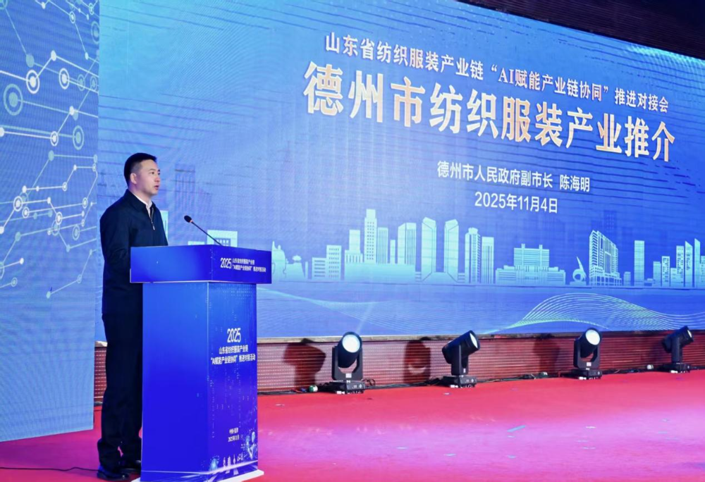 11月4日，山東省紡織服裝產(chǎn)業(yè)鏈&ldquo;AI賦能產(chǎn)業(yè)鏈協(xié)同&rdquo;推進對接活動在夏津隆重舉行?；顒泳o扣黨的二十屆四中全會&ldquo;建設現(xiàn)代化產(chǎn)業(yè)體系，鞏固壯大實體經(jīng)濟根基&rdquo;戰(zhàn)略部署，以&ldquo;AI+金融&rdquo;雙輪驅(qū)動為核心路徑，匯聚政企銀校各界力量，共商紡織服裝產(chǎn)業(yè)智能化、協(xié)同化升級大計，為培育產(chǎn)業(yè)新質(zhì)生產(chǎn)力注入強勁動能。  緊扣國家戰(zhàn)略，  凝聚產(chǎn)業(yè)升級共識  活動開篇，多位領導嘉賓立足國家戰(zhàn)略、行業(yè)發(fā)展與地方實踐，為山東紡織服裝產(chǎn)業(yè)轉(zhuǎn)型把脈定向，凝聚發(fā)展共識。 山東省政協(xié)副主席、黨組副書記、省紡織服裝產(chǎn)業(yè)鏈鏈長林峰海在致辭中表示，山東是全國重要工業(yè)基地，紡織服裝產(chǎn)業(yè)作為中國紡織服裝產(chǎn)業(yè)核心組成與北方新質(zhì)生產(chǎn)力重要引擎，在穩(wěn)增長、促消費、惠民生及培育新質(zhì)生產(chǎn)力方面作用顯著。山東通過產(chǎn)業(yè)鏈&ldquo;鏈長制&rdquo;推進產(chǎn)業(yè)優(yōu)化升級，今年前三季度全省紡織業(yè)、服裝服飾業(yè)工業(yè)增加值同比分別增長4.1%、1.1%，分別高于全國同行業(yè)0.95個、3.5個百分點。德州是我國重要紡織服裝產(chǎn)業(yè)大市，在新型紡織、家紡等領域競爭優(yōu)勢突出。德州高度重視紡織產(chǎn)業(yè)發(fā)展，將輕紡紡織列為全市11條標志性產(chǎn)業(yè)鏈，為全省紡織產(chǎn)業(yè)高質(zhì)量發(fā)展助力；其中夏津作為全國紗線基地，正通過創(chuàng)新性實施&ldquo;行業(yè)機構+國資平臺+市場主體&rdquo;三方共建模式推動產(chǎn)業(yè)發(fā)展。中國紡織工業(yè)聯(lián)合會副會長閻巖指出，當前&ldquo;十五五&rdquo;時期，紡織服裝業(yè)處于轉(zhuǎn)型升級關鍵階段，黨的二十屆四中全會為產(chǎn)業(yè)發(fā)展指明方向，行業(yè)需聚焦深耕內(nèi)需市場、優(yōu)化外貿(mào)布局、推進產(chǎn)業(yè)升級三大重點，開創(chuàng)高質(zhì)量發(fā)展新局面。她提到，產(chǎn)業(yè)集群化是我國紡織行業(yè)核心優(yōu)勢，全國200余個紡織服裝產(chǎn)業(yè)地區(qū)正加速轉(zhuǎn)型，而德州夏津作為以紡織為支柱產(chǎn)業(yè)的縣部代表，其探索的共建模式和資源整合方式，為縣域紡織產(chǎn)業(yè)轉(zhuǎn)型升級提供寶貴經(jīng)驗。她希望山東德州夏津紡織產(chǎn)業(yè)把握戰(zhàn)略機遇，精準定位、主動作為，以新型紡紗產(chǎn)業(yè)大腦為支撐，推動人工智能與紡織融合，形成全產(chǎn)業(yè)鏈高效協(xié)同發(fā)展新局面，在產(chǎn)業(yè)高質(zhì)量發(fā)展道路上奮勇前行。 德州市政協(xié)主席卜祥聯(lián)在致辭中指出，人口590萬，2024年GDP突破4000億元，是全國百強市及山東省唯一達到經(jīng)濟系統(tǒng)規(guī)劃的城市。德州始終將紡織服裝產(chǎn)業(yè)作為重點培育領域，2024年產(chǎn)業(yè)規(guī)模超240億元，擁有200余家規(guī)上企業(yè)、華源生態(tài)等龍頭企業(yè)，形成兩大省級特色產(chǎn)品，還共建現(xiàn)代紡織產(chǎn)業(yè)園、紡織產(chǎn)業(yè)互聯(lián)網(wǎng)平臺，并成立產(chǎn)業(yè)學院培養(yǎng)專業(yè)人才。推動紡織服裝產(chǎn)業(yè)鏈升級，需借助AI賦能生產(chǎn)全流程，突破專用算法與裝備瓶頸，同時依托金融數(shù)據(jù)智能分析匹配企業(yè)需求，落實&ldquo;鏈長制&rdquo;補鏈延鏈強鏈，助力行業(yè)從&ldquo;被動接單&rdquo;向&ldquo;需求創(chuàng)造&rdquo;轉(zhuǎn)型，培育新質(zhì)生產(chǎn)力。  破解產(chǎn)業(yè)痛點，  構建協(xié)同新生態(tài)  活動通過兩大簽約儀式與一項啟動儀式，落地一批標志性合作成果，為紡織服裝產(chǎn)業(yè)高質(zhì)量發(fā)展筑牢根基。為破解紡織產(chǎn)業(yè)&ldquo;信息孤島、要素配置效率低、市場議價權低&rdquo;等痛點，夏津縣財金投資發(fā)展集團有限公司聯(lián)合廣東紗纖億信息科技股份有限公司、中國紡織建設規(guī)劃院，攜手夏津仁和紡織科技有限公司、山東鴻泰鼎新材料科技有限公司等7家本地骨干企業(yè)，簽訂&ldquo;山東新型紡織（紗纖）產(chǎn)業(yè)大腦上線項目&rdquo;協(xié)議。該項目將整合山東紡織企業(yè)數(shù)據(jù)資源，構建紡織服裝產(chǎn)業(yè)智慧供應鏈服務體系，打造&ldquo;山東紡織服裝產(chǎn)業(yè)大腦&rdquo;，預計可實現(xiàn)企業(yè)降本增效、資源優(yōu)化配置的雙重目標。圍繞黨的二十屆四中全會&ldquo;金融服務實體經(jīng)濟&rdquo;的根本宗旨，工商銀行德州分行、建設銀行德州分行、德州銀行等6家金融機構，分別與德州華源生態(tài)科技有限公司、夏津至謙紡織科技有限公司等6家紡織企業(yè)簽訂金融支持合作協(xié)議。此次簽約聚焦技術研發(fā)資金保障、市場拓展資本助力，推動金融與輕工紡織產(chǎn)業(yè)深度融合，為傳統(tǒng)產(chǎn)業(yè)升級與創(chuàng)新項目落地搭建資金橋梁。林峰海、閻巖、張慶輝、卜祥聯(lián)、王曉、陳海明、管曉艷、沙淑紅、劉如偉、趙之達等領導共同啟動&ldquo;山東新型紡織（紗纖）產(chǎn)業(yè)大腦暨年產(chǎn)5萬噸鴻泰鼎萊賽爾二期投產(chǎn)項目&rdquo;。其中，&ldquo;山東新型紡織（紗纖）產(chǎn)業(yè)大腦&rdquo;已納入山東省工信廳建設試點，將按照&ldquo;四個一&rdquo;（一個算力調(diào)度平臺、一個數(shù)據(jù)匯聚平臺、一個算法開發(fā)平臺、一個服務開放平臺）總體構架，完善&ldquo;四集&rdquo;（招、集采、集銷、集貸）應用場景，打造全國紡織數(shù)字交易集聚地；鴻泰鼎萊賽爾二期項目投產(chǎn)后，企業(yè)總產(chǎn)能將躍居全國第二，單線產(chǎn)能全國第一，助力夏津打造&ldquo;中國綠色紡織新材料產(chǎn)業(yè)基地&rdquo;。據(jù)悉，鴻泰鼎主營的萊賽爾纖維廣泛應用于服裝、家紡等領域，其與青島百草股份聯(lián)合開發(fā)的&ldquo;生物功能性萊賽爾纖維&rdquo;已獲&ldquo;省長杯&rdquo;銅獎，并應用于愛慕內(nèi)衣等知名品牌。  經(jīng)驗互鑒，  探索升級新路徑  與會專家、地市代表與企業(yè)家圍繞&ldquo;AI賦能&rdquo;&ldquo;集群發(fā)展&rdquo;&ldquo;數(shù)字化轉(zhuǎn)型&rdquo;等核心議題，開展深度交流，為產(chǎn)業(yè)升級提供多元思路。中國紡織建設規(guī)劃院院長張慶輝以《AI賦能、生態(tài)共建-開啟夏津紡織服裝高質(zhì)量發(fā)展新篇章》為題作專題講座，系統(tǒng)解析AI技術在紡織產(chǎn)業(yè)生產(chǎn)、供應鏈、市場端的應用路徑，提出生態(tài)共建的產(chǎn)業(yè)升級模式。他強調(diào)，擁抱AI是產(chǎn)業(yè)轉(zhuǎn)型的必答題。目前行業(yè)AI應用呈現(xiàn)&ldquo;消費端強、生產(chǎn)端弱&rdquo;的特點，Zara、亞馬遜及國內(nèi)電商平臺已在設計、選品等消費端廣泛應用AI，但生產(chǎn)與供應鏈端仍處于起步階段，山東可借鑒浙江、江蘇、福建等省份的先進經(jīng)驗。他提到，從2023年底開始，中國紡織建設規(guī)劃院與夏津達成深度戰(zhàn)略合作，以夏津現(xiàn)代產(chǎn)業(yè)園建設為核心，圍繞夏津構建現(xiàn)代紡織產(chǎn)業(yè)體系這一目標，確立了數(shù)字化、智能化、時尚化的發(fā)展路徑。為了確保戰(zhàn)略規(guī)劃的落地實施，在構建政產(chǎn)學研用平臺的同時，引入紗纖億工業(yè)互聯(lián)網(wǎng)平臺，與夏津縣三方共建，投資建立了紗纖億（山東）工業(yè)互聯(lián)網(wǎng)平臺，在深挖夏津紗線價值的基礎上，打通產(chǎn)業(yè)上下游，推進產(chǎn)業(yè)鏈生態(tài)協(xié)同，助力夏津紡織產(chǎn)業(yè)高質(zhì)量發(fā)展。德州市副市長、市輕工紡織產(chǎn)業(yè)鏈鏈長陳海明在推介德州市紡織服裝產(chǎn)業(yè)時表示，德州近年借先進制造業(yè)強市、數(shù)字強市戰(zhàn)略，推動紡織產(chǎn)業(yè)研發(fā)創(chuàng)新與設備更新，今年1-8月規(guī)上企業(yè)銷售收入132億元，紗線產(chǎn)能600萬噸（占全省1%），是全國最大差別化紡線生產(chǎn)基地，擁有多項產(chǎn)業(yè)榮譽，形成全產(chǎn)業(yè)鏈。德州通過三舉措推動產(chǎn)業(yè)發(fā)展：一是技改賦能，近三年實施36個技改項目，關鍵設備更新率超70%，夏津縣等獲多項數(shù)字化榮譽，華源生態(tài)改造后生產(chǎn)效率提升三成；二是科技創(chuàng)新，深化校企合作，制定12項標準，培育隱形冠軍企業(yè)；三是開放合作，舉辦峰會、組團出海，今年前3季度紡織服裝出口47.3億元，同比增46.1%。&ldquo;十五五&rdquo;期間，德州將以產(chǎn)業(yè)集聚為導向，打造兩大核心產(chǎn)業(yè)集群，加大科技投入，優(yōu)化產(chǎn)業(yè)生態(tài)，期待與企業(yè)家深化合作，推動產(chǎn)業(yè)高質(zhì)量發(fā)展。夏津縣委副書記、縣長趙之達以《激活鏈式協(xié)同新動能帶動紡織集群新躍升》為主題，介紹了夏津培育紡織產(chǎn)業(yè)集群的實踐經(jīng)驗。他表示，夏邑紡織服裝產(chǎn)業(yè)規(guī)模突出，有246家企業(yè)、300萬錠紡紗規(guī)模（占山東1/10），獲多項產(chǎn)業(yè)榮譽。近年通過四舉措推動產(chǎn)業(yè)升級：一是建協(xié)同生態(tài)，聯(lián)多方共建產(chǎn)業(yè)園、政產(chǎn)學研用平臺；二是打造產(chǎn)業(yè)大腦，建紡織產(chǎn)業(yè)平臺，聯(lián)動多地資源；三是深化升級，開展企業(yè)改造，探索綠色低碳發(fā)展；四是創(chuàng)新產(chǎn)品供給，以市場為導向?qū)崿F(xiàn)柔性生產(chǎn)。未來，夏邑將按&ldquo;一園區(qū)一平臺兩基地&rdquo;戰(zhàn)略，構建500億級產(chǎn)業(yè)集群，為先進制造業(yè)強省建設發(fā)力。威海市工業(yè)和信息化局副局長劉海燕圍繞&ldquo;工裝小切口推動紡織服裝產(chǎn)業(yè)大轉(zhuǎn)型&rdquo;，系統(tǒng)介紹了威海市以工裝領域為突破點、帶動產(chǎn)業(yè)整體升級的創(chuàng)新探索。作為紡織服裝產(chǎn)業(yè)的重要細分領域，工裝憑借應用場景明確、需求相對穩(wěn)定、產(chǎn)業(yè)鏈帶動性強的特點，成為威海撬動產(chǎn)業(yè)轉(zhuǎn)型的關鍵抓手。在市級層面推進工裝領域品質(zhì)提升過程中，威海市聚焦協(xié)同、創(chuàng)新、綠色三大核心，重點從三方面發(fā)力：進一步搭建多元化產(chǎn)業(yè)服務平臺、優(yōu)化產(chǎn)業(yè)發(fā)展生態(tài)；出臺專項扶持政策，推動AI、大數(shù)據(jù)等數(shù)字技術在工裝產(chǎn)業(yè)的普及應用；加快區(qū)域工裝品牌整合與培育，探索工裝與職業(yè)健康、智能穿戴等領域融合發(fā)展的新模式，以工裝產(chǎn)業(yè)的高質(zhì)量發(fā)展，為威海市紡織服裝產(chǎn)業(yè)轉(zhuǎn)型升級注入持久動力。此外，青島市即墨區(qū)工業(yè)和信息化局、棗莊市紡織服裝協(xié)會、濰坊昌邑市工業(yè)和信息化局的相關負責人分別推介了本地針織集群、童裝集群、中國針織服裝集群及紡織產(chǎn)業(yè)集群的創(chuàng)新探索實踐，展現(xiàn)了山東紡織產(chǎn)業(yè)&ldquo;各有特色、協(xié)同發(fā)展&rdquo;的集群格局。  樣板引路，  強化支撐保障  在企業(yè)經(jīng)驗分享環(huán)節(jié)，多家優(yōu)秀企業(yè)和金融機構分享了數(shù)字化轉(zhuǎn)型實戰(zhàn)經(jīng)驗及專屬服務方案，既為行業(yè)提供可復制的&ldquo;轉(zhuǎn)型樣板&rdquo;，也為產(chǎn)業(yè)升級注入精準金融&ldquo;活水&rdquo;。迪尚集團供應鏈管理中心總經(jīng)理吳利平以《夯實數(shù)字基座智領工裝未來》為題，分享了企業(yè)數(shù)字化轉(zhuǎn)型經(jīng)驗。她表示，面對數(shù)字化浪潮，迪尚集團從服裝制造向科技賦能轉(zhuǎn)型，用科技重塑工裝、為勞動者賦能，踐行傳統(tǒng)行業(yè)新質(zhì)生產(chǎn)力。集團搭建了PLM、MES、ERP等全流程系統(tǒng)，投資超1億元打造數(shù)字孿生平臺，以數(shù)據(jù)支撐AI應用。AI可精準預測市場、提升設計研發(fā)效率，生產(chǎn)端視覺檢測準確率達99.5%，凱云工廠改造后效率提升10%-15%。今年迪尚集團啟動相關項目，參與成立開源創(chuàng)新平臺，未來將推動外貿(mào)標準轉(zhuǎn)化，開放資源攜手會員企業(yè)提升全球競爭力。紗纖億信息科技（山東）有限公司總經(jīng)理井曉妮圍繞《產(chǎn)業(yè)數(shù)字化政策建設紡織現(xiàn)代化體系》主題，系統(tǒng)介紹了公司以產(chǎn)業(yè)互聯(lián)網(wǎng)平臺為載體、推動紡織服裝產(chǎn)業(yè)數(shù)字化轉(zhuǎn)型的實踐路徑與成果。紗纖億信息科技（山東）有限公司以紡織服裝全產(chǎn)業(yè)鏈協(xié)同發(fā)展戰(zhàn)略為核心，共建山東新型紡織（紗纖）產(chǎn)業(yè)大腦。平臺上線近一年，交易額達3.3億元，服務企業(yè)100余家，為企業(yè)降本200元/噸、縮短庫存周期10天，還拓展了國際市場。公司借AI、大數(shù)據(jù)優(yōu)化生產(chǎn)，提供信用評級、人才庫服務。未來將按規(guī)劃推進項目，攜手伙伴助力紡織產(chǎn)業(yè)高質(zhì)量發(fā)展。德州華源生態(tài)科技有限公司信息主管李德凱在作企業(yè)新產(chǎn)品時，介紹了公司數(shù)字化改造具體做法和產(chǎn)品定價采用差異化策略。公司涉及新風相關業(yè)務，并有業(yè)務場景落地于機場；企業(yè)關注產(chǎn)業(yè)生產(chǎn)環(huán)節(jié)，會將相關數(shù)據(jù)送至數(shù)據(jù)中心，同時關注生產(chǎn)中系統(tǒng)配置問題，如6級系統(tǒng)搭配1600配置即可滿足需求。會上，中國民生銀行濟南分行、工商銀行德州分行、建設銀行德州分行等8家金融機構與單位，分別推介紡織服裝產(chǎn)業(yè)鏈特色金融產(chǎn)品，為本地紡織服裝企業(yè)構建起覆蓋融資、擔保、出口、風險保障的全方位金融支持體系。此次推進對接活動的成功舉辦，不僅搭建了政企銀校協(xié)同合作的高端平臺，更落地了一批破解產(chǎn)業(yè)痛點、激活發(fā)展動能的關鍵項目。未來，山東紡織服裝產(chǎn)業(yè)將以此次活動為契機，持續(xù)深化&ldquo;AI+金融&rdquo;雙輪驅(qū)動，強化產(chǎn)業(yè)鏈協(xié)同，加快數(shù)智化、綠色化、品牌化轉(zhuǎn)型；夏津縣將繼續(xù)優(yōu)化&ldquo;政府創(chuàng)造環(huán)境、企業(yè)創(chuàng)造財富&rdquo;的營商環(huán)境，誠摯邀請各界企業(yè)家投資興業(yè)，共同推動山東紡織服裝產(chǎn)業(yè)在建設現(xiàn)代化產(chǎn)業(yè)體系中貢獻更大力量。