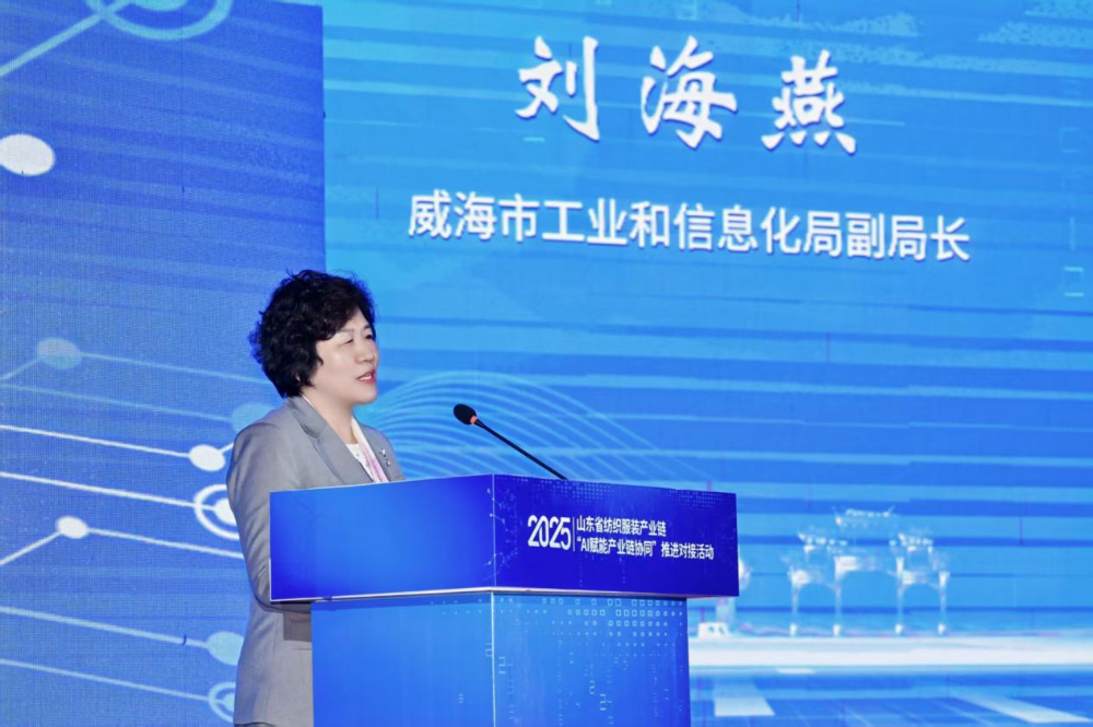 11月4日，山東省紡織服裝產(chǎn)業(yè)鏈&ldquo;AI賦能產(chǎn)業(yè)鏈協(xié)同&rdquo;推進對接活動在夏津隆重舉行?；顒泳o扣黨的二十屆四中全會&ldquo;建設現(xiàn)代化產(chǎn)業(yè)體系，鞏固壯大實體經(jīng)濟根基&rdquo;戰(zhàn)略部署，以&ldquo;AI+金融&rdquo;雙輪驅(qū)動為核心路徑，匯聚政企銀校各界力量，共商紡織服裝產(chǎn)業(yè)智能化、協(xié)同化升級大計，為培育產(chǎn)業(yè)新質(zhì)生產(chǎn)力注入強勁動能。  緊扣國家戰(zhàn)略，  凝聚產(chǎn)業(yè)升級共識  活動開篇，多位領導嘉賓立足國家戰(zhàn)略、行業(yè)發(fā)展與地方實踐，為山東紡織服裝產(chǎn)業(yè)轉(zhuǎn)型把脈定向，凝聚發(fā)展共識。 山東省政協(xié)副主席、黨組副書記、省紡織服裝產(chǎn)業(yè)鏈鏈長林峰海在致辭中表示，山東是全國重要工業(yè)基地，紡織服裝產(chǎn)業(yè)作為中國紡織服裝產(chǎn)業(yè)核心組成與北方新質(zhì)生產(chǎn)力重要引擎，在穩(wěn)增長、促消費、惠民生及培育新質(zhì)生產(chǎn)力方面作用顯著。山東通過產(chǎn)業(yè)鏈&ldquo;鏈長制&rdquo;推進產(chǎn)業(yè)優(yōu)化升級，今年前三季度全省紡織業(yè)、服裝服飾業(yè)工業(yè)增加值同比分別增長4.1%、1.1%，分別高于全國同行業(yè)0.95個、3.5個百分點。德州是我國重要紡織服裝產(chǎn)業(yè)大市，在新型紡織、家紡等領域競爭優(yōu)勢突出。德州高度重視紡織產(chǎn)業(yè)發(fā)展，將輕紡紡織列為全市11條標志性產(chǎn)業(yè)鏈，為全省紡織產(chǎn)業(yè)高質(zhì)量發(fā)展助力；其中夏津作為全國紗線基地，正通過創(chuàng)新性實施&ldquo;行業(yè)機構+國資平臺+市場主體&rdquo;三方共建模式推動產(chǎn)業(yè)發(fā)展。中國紡織工業(yè)聯(lián)合會副會長閻巖指出，當前&ldquo;十五五&rdquo;時期，紡織服裝業(yè)處于轉(zhuǎn)型升級關鍵階段，黨的二十屆四中全會為產(chǎn)業(yè)發(fā)展指明方向，行業(yè)需聚焦深耕內(nèi)需市場、優(yōu)化外貿(mào)布局、推進產(chǎn)業(yè)升級三大重點，開創(chuàng)高質(zhì)量發(fā)展新局面。她提到，產(chǎn)業(yè)集群化是我國紡織行業(yè)核心優(yōu)勢，全國200余個紡織服裝產(chǎn)業(yè)地區(qū)正加速轉(zhuǎn)型，而德州夏津作為以紡織為支柱產(chǎn)業(yè)的縣部代表，其探索的共建模式和資源整合方式，為縣域紡織產(chǎn)業(yè)轉(zhuǎn)型升級提供寶貴經(jīng)驗。她希望山東德州夏津紡織產(chǎn)業(yè)把握戰(zhàn)略機遇，精準定位、主動作為，以新型紡紗產(chǎn)業(yè)大腦為支撐，推動人工智能與紡織融合，形成全產(chǎn)業(yè)鏈高效協(xié)同發(fā)展新局面，在產(chǎn)業(yè)高質(zhì)量發(fā)展道路上奮勇前行。 德州市政協(xié)主席卜祥聯(lián)在致辭中指出，人口590萬，2024年GDP突破4000億元，是全國百強市及山東省唯一達到經(jīng)濟系統(tǒng)規(guī)劃的城市。德州始終將紡織服裝產(chǎn)業(yè)作為重點培育領域，2024年產(chǎn)業(yè)規(guī)模超240億元，擁有200余家規(guī)上企業(yè)、華源生態(tài)等龍頭企業(yè)，形成兩大省級特色產(chǎn)品，還共建現(xiàn)代紡織產(chǎn)業(yè)園、紡織產(chǎn)業(yè)互聯(lián)網(wǎng)平臺，并成立產(chǎn)業(yè)學院培養(yǎng)專業(yè)人才。推動紡織服裝產(chǎn)業(yè)鏈升級，需借助AI賦能生產(chǎn)全流程，突破專用算法與裝備瓶頸，同時依托金融數(shù)據(jù)智能分析匹配企業(yè)需求，落實&ldquo;鏈長制&rdquo;補鏈延鏈強鏈，助力行業(yè)從&ldquo;被動接單&rdquo;向&ldquo;需求創(chuàng)造&rdquo;轉(zhuǎn)型，培育新質(zhì)生產(chǎn)力。  破解產(chǎn)業(yè)痛點，  構建協(xié)同新生態(tài)  活動通過兩大簽約儀式與一項啟動儀式，落地一批標志性合作成果，為紡織服裝產(chǎn)業(yè)高質(zhì)量發(fā)展筑牢根基。為破解紡織產(chǎn)業(yè)&ldquo;信息孤島、要素配置效率低、市場議價權低&rdquo;等痛點，夏津縣財金投資發(fā)展集團有限公司聯(lián)合廣東紗纖億信息科技股份有限公司、中國紡織建設規(guī)劃院，攜手夏津仁和紡織科技有限公司、山東鴻泰鼎新材料科技有限公司等7家本地骨干企業(yè)，簽訂&ldquo;山東新型紡織（紗纖）產(chǎn)業(yè)大腦上線項目&rdquo;協(xié)議。該項目將整合山東紡織企業(yè)數(shù)據(jù)資源，構建紡織服裝產(chǎn)業(yè)智慧供應鏈服務體系，打造&ldquo;山東紡織服裝產(chǎn)業(yè)大腦&rdquo;，預計可實現(xiàn)企業(yè)降本增效、資源優(yōu)化配置的雙重目標。圍繞黨的二十屆四中全會&ldquo;金融服務實體經(jīng)濟&rdquo;的根本宗旨，工商銀行德州分行、建設銀行德州分行、德州銀行等6家金融機構，分別與德州華源生態(tài)科技有限公司、夏津至謙紡織科技有限公司等6家紡織企業(yè)簽訂金融支持合作協(xié)議。此次簽約聚焦技術研發(fā)資金保障、市場拓展資本助力，推動金融與輕工紡織產(chǎn)業(yè)深度融合，為傳統(tǒng)產(chǎn)業(yè)升級與創(chuàng)新項目落地搭建資金橋梁。林峰海、閻巖、張慶輝、卜祥聯(lián)、王曉、陳海明、管曉艷、沙淑紅、劉如偉、趙之達等領導共同啟動&ldquo;山東新型紡織（紗纖）產(chǎn)業(yè)大腦暨年產(chǎn)5萬噸鴻泰鼎萊賽爾二期投產(chǎn)項目&rdquo;。其中，&ldquo;山東新型紡織（紗纖）產(chǎn)業(yè)大腦&rdquo;已納入山東省工信廳建設試點，將按照&ldquo;四個一&rdquo;（一個算力調(diào)度平臺、一個數(shù)據(jù)匯聚平臺、一個算法開發(fā)平臺、一個服務開放平臺）總體構架，完善&ldquo;四集&rdquo;（招、集采、集銷、集貸）應用場景，打造全國紡織數(shù)字交易集聚地；鴻泰鼎萊賽爾二期項目投產(chǎn)后，企業(yè)總產(chǎn)能將躍居全國第二，單線產(chǎn)能全國第一，助力夏津打造&ldquo;中國綠色紡織新材料產(chǎn)業(yè)基地&rdquo;。據(jù)悉，鴻泰鼎主營的萊賽爾纖維廣泛應用于服裝、家紡等領域，其與青島百草股份聯(lián)合開發(fā)的&ldquo;生物功能性萊賽爾纖維&rdquo;已獲&ldquo;省長杯&rdquo;銅獎，并應用于愛慕內(nèi)衣等知名品牌。  經(jīng)驗互鑒，  探索升級新路徑  與會專家、地市代表與企業(yè)家圍繞&ldquo;AI賦能&rdquo;&ldquo;集群發(fā)展&rdquo;&ldquo;數(shù)字化轉(zhuǎn)型&rdquo;等核心議題，開展深度交流，為產(chǎn)業(yè)升級提供多元思路。中國紡織建設規(guī)劃院院長張慶輝以《AI賦能、生態(tài)共建-開啟夏津紡織服裝高質(zhì)量發(fā)展新篇章》為題作專題講座，系統(tǒng)解析AI技術在紡織產(chǎn)業(yè)生產(chǎn)、供應鏈、市場端的應用路徑，提出生態(tài)共建的產(chǎn)業(yè)升級模式。他強調(diào)，擁抱AI是產(chǎn)業(yè)轉(zhuǎn)型的必答題。目前行業(yè)AI應用呈現(xiàn)&ldquo;消費端強、生產(chǎn)端弱&rdquo;的特點，Zara、亞馬遜及國內(nèi)電商平臺已在設計、選品等消費端廣泛應用AI，但生產(chǎn)與供應鏈端仍處于起步階段，山東可借鑒浙江、江蘇、福建等省份的先進經(jīng)驗。他提到，從2023年底開始，中國紡織建設規(guī)劃院與夏津達成深度戰(zhàn)略合作，以夏津現(xiàn)代產(chǎn)業(yè)園建設為核心，圍繞夏津構建現(xiàn)代紡織產(chǎn)業(yè)體系這一目標，確立了數(shù)字化、智能化、時尚化的發(fā)展路徑。為了確保戰(zhàn)略規(guī)劃的落地實施，在構建政產(chǎn)學研用平臺的同時，引入紗纖億工業(yè)互聯(lián)網(wǎng)平臺，與夏津縣三方共建，投資建立了紗纖億（山東）工業(yè)互聯(lián)網(wǎng)平臺，在深挖夏津紗線價值的基礎上，打通產(chǎn)業(yè)上下游，推進產(chǎn)業(yè)鏈生態(tài)協(xié)同，助力夏津紡織產(chǎn)業(yè)高質(zhì)量發(fā)展。德州市副市長、市輕工紡織產(chǎn)業(yè)鏈鏈長陳海明在推介德州市紡織服裝產(chǎn)業(yè)時表示，德州近年借先進制造業(yè)強市、數(shù)字強市戰(zhàn)略，推動紡織產(chǎn)業(yè)研發(fā)創(chuàng)新與設備更新，今年1-8月規(guī)上企業(yè)銷售收入132億元，紗線產(chǎn)能600萬噸（占全省1%），是全國最大差別化紡線生產(chǎn)基地，擁有多項產(chǎn)業(yè)榮譽，形成全產(chǎn)業(yè)鏈。德州通過三舉措推動產(chǎn)業(yè)發(fā)展：一是技改賦能，近三年實施36個技改項目，關鍵設備更新率超70%，夏津縣等獲多項數(shù)字化榮譽，華源生態(tài)改造后生產(chǎn)效率提升三成；二是科技創(chuàng)新，深化校企合作，制定12項標準，培育隱形冠軍企業(yè)；三是開放合作，舉辦峰會、組團出海，今年前3季度紡織服裝出口47.3億元，同比增46.1%。&ldquo;十五五&rdquo;期間，德州將以產(chǎn)業(yè)集聚為導向，打造兩大核心產(chǎn)業(yè)集群，加大科技投入，優(yōu)化產(chǎn)業(yè)生態(tài)，期待與企業(yè)家深化合作，推動產(chǎn)業(yè)高質(zhì)量發(fā)展。夏津縣委副書記、縣長趙之達以《激活鏈式協(xié)同新動能帶動紡織集群新躍升》為主題，介紹了夏津培育紡織產(chǎn)業(yè)集群的實踐經(jīng)驗。他表示，夏邑紡織服裝產(chǎn)業(yè)規(guī)模突出，有246家企業(yè)、300萬錠紡紗規(guī)模（占山東1/10），獲多項產(chǎn)業(yè)榮譽。近年通過四舉措推動產(chǎn)業(yè)升級：一是建協(xié)同生態(tài)，聯(lián)多方共建產(chǎn)業(yè)園、政產(chǎn)學研用平臺；二是打造產(chǎn)業(yè)大腦，建紡織產(chǎn)業(yè)平臺，聯(lián)動多地資源；三是深化升級，開展企業(yè)改造，探索綠色低碳發(fā)展；四是創(chuàng)新產(chǎn)品供給，以市場為導向?qū)崿F(xiàn)柔性生產(chǎn)。未來，夏邑將按&ldquo;一園區(qū)一平臺兩基地&rdquo;戰(zhàn)略，構建500億級產(chǎn)業(yè)集群，為先進制造業(yè)強省建設發(fā)力。威海市工業(yè)和信息化局副局長劉海燕圍繞&ldquo;工裝小切口推動紡織服裝產(chǎn)業(yè)大轉(zhuǎn)型&rdquo;，系統(tǒng)介紹了威海市以工裝領域為突破點、帶動產(chǎn)業(yè)整體升級的創(chuàng)新探索。作為紡織服裝產(chǎn)業(yè)的重要細分領域，工裝憑借應用場景明確、需求相對穩(wěn)定、產(chǎn)業(yè)鏈帶動性強的特點，成為威海撬動產(chǎn)業(yè)轉(zhuǎn)型的關鍵抓手。在市級層面推進工裝領域品質(zhì)提升過程中，威海市聚焦協(xié)同、創(chuàng)新、綠色三大核心，重點從三方面發(fā)力：進一步搭建多元化產(chǎn)業(yè)服務平臺、優(yōu)化產(chǎn)業(yè)發(fā)展生態(tài)；出臺專項扶持政策，推動AI、大數(shù)據(jù)等數(shù)字技術在工裝產(chǎn)業(yè)的普及應用；加快區(qū)域工裝品牌整合與培育，探索工裝與職業(yè)健康、智能穿戴等領域融合發(fā)展的新模式，以工裝產(chǎn)業(yè)的高質(zhì)量發(fā)展，為威海市紡織服裝產(chǎn)業(yè)轉(zhuǎn)型升級注入持久動力。此外，青島市即墨區(qū)工業(yè)和信息化局、棗莊市紡織服裝協(xié)會、濰坊昌邑市工業(yè)和信息化局的相關負責人分別推介了本地針織集群、童裝集群、中國針織服裝集群及紡織產(chǎn)業(yè)集群的創(chuàng)新探索實踐，展現(xiàn)了山東紡織產(chǎn)業(yè)&ldquo;各有特色、協(xié)同發(fā)展&rdquo;的集群格局。  樣板引路，  強化支撐保障  在企業(yè)經(jīng)驗分享環(huán)節(jié)，多家優(yōu)秀企業(yè)和金融機構分享了數(shù)字化轉(zhuǎn)型實戰(zhàn)經(jīng)驗及專屬服務方案，既為行業(yè)提供可復制的&ldquo;轉(zhuǎn)型樣板&rdquo;，也為產(chǎn)業(yè)升級注入精準金融&ldquo;活水&rdquo;。迪尚集團供應鏈管理中心總經(jīng)理吳利平以《夯實數(shù)字基座智領工裝未來》為題，分享了企業(yè)數(shù)字化轉(zhuǎn)型經(jīng)驗。她表示，面對數(shù)字化浪潮，迪尚集團從服裝制造向科技賦能轉(zhuǎn)型，用科技重塑工裝、為勞動者賦能，踐行傳統(tǒng)行業(yè)新質(zhì)生產(chǎn)力。集團搭建了PLM、MES、ERP等全流程系統(tǒng)，投資超1億元打造數(shù)字孿生平臺，以數(shù)據(jù)支撐AI應用。AI可精準預測市場、提升設計研發(fā)效率，生產(chǎn)端視覺檢測準確率達99.5%，凱云工廠改造后效率提升10%-15%。今年迪尚集團啟動相關項目，參與成立開源創(chuàng)新平臺，未來將推動外貿(mào)標準轉(zhuǎn)化，開放資源攜手會員企業(yè)提升全球競爭力。紗纖億信息科技（山東）有限公司總經(jīng)理井曉妮圍繞《產(chǎn)業(yè)數(shù)字化政策建設紡織現(xiàn)代化體系》主題，系統(tǒng)介紹了公司以產(chǎn)業(yè)互聯(lián)網(wǎng)平臺為載體、推動紡織服裝產(chǎn)業(yè)數(shù)字化轉(zhuǎn)型的實踐路徑與成果。紗纖億信息科技（山東）有限公司以紡織服裝全產(chǎn)業(yè)鏈協(xié)同發(fā)展戰(zhàn)略為核心，共建山東新型紡織（紗纖）產(chǎn)業(yè)大腦。平臺上線近一年，交易額達3.3億元，服務企業(yè)100余家，為企業(yè)降本200元/噸、縮短庫存周期10天，還拓展了國際市場。公司借AI、大數(shù)據(jù)優(yōu)化生產(chǎn)，提供信用評級、人才庫服務。未來將按規(guī)劃推進項目，攜手伙伴助力紡織產(chǎn)業(yè)高質(zhì)量發(fā)展。德州華源生態(tài)科技有限公司信息主管李德凱在作企業(yè)新產(chǎn)品時，介紹了公司數(shù)字化改造具體做法和產(chǎn)品定價采用差異化策略。公司涉及新風相關業(yè)務，并有業(yè)務場景落地于機場；企業(yè)關注產(chǎn)業(yè)生產(chǎn)環(huán)節(jié)，會將相關數(shù)據(jù)送至數(shù)據(jù)中心，同時關注生產(chǎn)中系統(tǒng)配置問題，如6級系統(tǒng)搭配1600配置即可滿足需求。會上，中國民生銀行濟南分行、工商銀行德州分行、建設銀行德州分行等8家金融機構與單位，分別推介紡織服裝產(chǎn)業(yè)鏈特色金融產(chǎn)品，為本地紡織服裝企業(yè)構建起覆蓋融資、擔保、出口、風險保障的全方位金融支持體系。此次推進對接活動的成功舉辦，不僅搭建了政企銀校協(xié)同合作的高端平臺，更落地了一批破解產(chǎn)業(yè)痛點、激活發(fā)展動能的關鍵項目。未來，山東紡織服裝產(chǎn)業(yè)將以此次活動為契機，持續(xù)深化&ldquo;AI+金融&rdquo;雙輪驅(qū)動，強化產(chǎn)業(yè)鏈協(xié)同，加快數(shù)智化、綠色化、品牌化轉(zhuǎn)型；夏津縣將繼續(xù)優(yōu)化&ldquo;政府創(chuàng)造環(huán)境、企業(yè)創(chuàng)造財富&rdquo;的營商環(huán)境，誠摯邀請各界企業(yè)家投資興業(yè)，共同推動山東紡織服裝產(chǎn)業(yè)在建設現(xiàn)代化產(chǎn)業(yè)體系中貢獻更大力量。