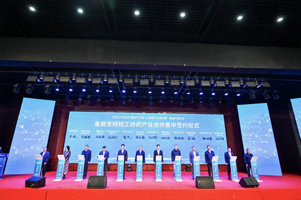 11月4日，山東省紡織服裝產(chǎn)業(yè)鏈&ldquo;AI賦能產(chǎn)業(yè)鏈協(xié)同&rdquo;推進對接活動在夏津隆重舉行?；顒泳o扣黨的二十屆四中全會&ldquo;建設現(xiàn)代化產(chǎn)業(yè)體系，鞏固壯大實體經(jīng)濟根基&rdquo;戰(zhàn)略部署，以&ldquo;AI+金融&rdquo;雙輪驅(qū)動為核心路徑，匯聚政企銀校各界力量，共商紡織服裝產(chǎn)業(yè)智能化、協(xié)同化升級大計，為培育產(chǎn)業(yè)新質(zhì)生產(chǎn)力注入強勁動能。  緊扣國家戰(zhàn)略，  凝聚產(chǎn)業(yè)升級共識  活動開篇，多位領導嘉賓立足國家戰(zhàn)略、行業(yè)發(fā)展與地方實踐，為山東紡織服裝產(chǎn)業(yè)轉(zhuǎn)型把脈定向，凝聚發(fā)展共識。 山東省政協(xié)副主席、黨組副書記、省紡織服裝產(chǎn)業(yè)鏈鏈長林峰海在致辭中表示，山東是全國重要工業(yè)基地，紡織服裝產(chǎn)業(yè)作為中國紡織服裝產(chǎn)業(yè)核心組成與北方新質(zhì)生產(chǎn)力重要引擎，在穩(wěn)增長、促消費、惠民生及培育新質(zhì)生產(chǎn)力方面作用顯著。山東通過產(chǎn)業(yè)鏈&ldquo;鏈長制&rdquo;推進產(chǎn)業(yè)優(yōu)化升級，今年前三季度全省紡織業(yè)、服裝服飾業(yè)工業(yè)增加值同比分別增長4.1%、1.1%，分別高于全國同行業(yè)0.95個、3.5個百分點。德州是我國重要紡織服裝產(chǎn)業(yè)大市，在新型紡織、家紡等領域競爭優(yōu)勢突出。德州高度重視紡織產(chǎn)業(yè)發(fā)展，將輕紡紡織列為全市11條標志性產(chǎn)業(yè)鏈，為全省紡織產(chǎn)業(yè)高質(zhì)量發(fā)展助力；其中夏津作為全國紗線基地，正通過創(chuàng)新性實施&ldquo;行業(yè)機構+國資平臺+市場主體&rdquo;三方共建模式推動產(chǎn)業(yè)發(fā)展。中國紡織工業(yè)聯(lián)合會副會長閻巖指出，當前&ldquo;十五五&rdquo;時期，紡織服裝業(yè)處于轉(zhuǎn)型升級關鍵階段，黨的二十屆四中全會為產(chǎn)業(yè)發(fā)展指明方向，行業(yè)需聚焦深耕內(nèi)需市場、優(yōu)化外貿(mào)布局、推進產(chǎn)業(yè)升級三大重點，開創(chuàng)高質(zhì)量發(fā)展新局面。她提到，產(chǎn)業(yè)集群化是我國紡織行業(yè)核心優(yōu)勢，全國200余個紡織服裝產(chǎn)業(yè)地區(qū)正加速轉(zhuǎn)型，而德州夏津作為以紡織為支柱產(chǎn)業(yè)的縣部代表，其探索的共建模式和資源整合方式，為縣域紡織產(chǎn)業(yè)轉(zhuǎn)型升級提供寶貴經(jīng)驗。她希望山東德州夏津紡織產(chǎn)業(yè)把握戰(zhàn)略機遇，精準定位、主動作為，以新型紡紗產(chǎn)業(yè)大腦為支撐，推動人工智能與紡織融合，形成全產(chǎn)業(yè)鏈高效協(xié)同發(fā)展新局面，在產(chǎn)業(yè)高質(zhì)量發(fā)展道路上奮勇前行。 德州市政協(xié)主席卜祥聯(lián)在致辭中指出，人口590萬，2024年GDP突破4000億元，是全國百強市及山東省唯一達到經(jīng)濟系統(tǒng)規(guī)劃的城市。德州始終將紡織服裝產(chǎn)業(yè)作為重點培育領域，2024年產(chǎn)業(yè)規(guī)模超240億元，擁有200余家規(guī)上企業(yè)、華源生態(tài)等龍頭企業(yè)，形成兩大省級特色產(chǎn)品，還共建現(xiàn)代紡織產(chǎn)業(yè)園、紡織產(chǎn)業(yè)互聯(lián)網(wǎng)平臺，并成立產(chǎn)業(yè)學院培養(yǎng)專業(yè)人才。推動紡織服裝產(chǎn)業(yè)鏈升級，需借助AI賦能生產(chǎn)全流程，突破專用算法與裝備瓶頸，同時依托金融數(shù)據(jù)智能分析匹配企業(yè)需求，落實&ldquo;鏈長制&rdquo;補鏈延鏈強鏈，助力行業(yè)從&ldquo;被動接單&rdquo;向&ldquo;需求創(chuàng)造&rdquo;轉(zhuǎn)型，培育新質(zhì)生產(chǎn)力。  破解產(chǎn)業(yè)痛點，  構建協(xié)同新生態(tài)  活動通過兩大簽約儀式與一項啟動儀式，落地一批標志性合作成果，為紡織服裝產(chǎn)業(yè)高質(zhì)量發(fā)展筑牢根基。為破解紡織產(chǎn)業(yè)&ldquo;信息孤島、要素配置效率低、市場議價權低&rdquo;等痛點，夏津縣財金投資發(fā)展集團有限公司聯(lián)合廣東紗纖億信息科技股份有限公司、中國紡織建設規(guī)劃院，攜手夏津仁和紡織科技有限公司、山東鴻泰鼎新材料科技有限公司等7家本地骨干企業(yè)，簽訂&ldquo;山東新型紡織（紗纖）產(chǎn)業(yè)大腦上線項目&rdquo;協(xié)議。該項目將整合山東紡織企業(yè)數(shù)據(jù)資源，構建紡織服裝產(chǎn)業(yè)智慧供應鏈服務體系，打造&ldquo;山東紡織服裝產(chǎn)業(yè)大腦&rdquo;，預計可實現(xiàn)企業(yè)降本增效、資源優(yōu)化配置的雙重目標。圍繞黨的二十屆四中全會&ldquo;金融服務實體經(jīng)濟&rdquo;的根本宗旨，工商銀行德州分行、建設銀行德州分行、德州銀行等6家金融機構，分別與德州華源生態(tài)科技有限公司、夏津至謙紡織科技有限公司等6家紡織企業(yè)簽訂金融支持合作協(xié)議。此次簽約聚焦技術研發(fā)資金保障、市場拓展資本助力，推動金融與輕工紡織產(chǎn)業(yè)深度融合，為傳統(tǒng)產(chǎn)業(yè)升級與創(chuàng)新項目落地搭建資金橋梁。林峰海、閻巖、張慶輝、卜祥聯(lián)、王曉、陳海明、管曉艷、沙淑紅、劉如偉、趙之達等領導共同啟動&ldquo;山東新型紡織（紗纖）產(chǎn)業(yè)大腦暨年產(chǎn)5萬噸鴻泰鼎萊賽爾二期投產(chǎn)項目&rdquo;。其中，&ldquo;山東新型紡織（紗纖）產(chǎn)業(yè)大腦&rdquo;已納入山東省工信廳建設試點，將按照&ldquo;四個一&rdquo;（一個算力調(diào)度平臺、一個數(shù)據(jù)匯聚平臺、一個算法開發(fā)平臺、一個服務開放平臺）總體構架，完善&ldquo;四集&rdquo;（招、集采、集銷、集貸）應用場景，打造全國紡織數(shù)字交易集聚地；鴻泰鼎萊賽爾二期項目投產(chǎn)后，企業(yè)總產(chǎn)能將躍居全國第二，單線產(chǎn)能全國第一，助力夏津打造&ldquo;中國綠色紡織新材料產(chǎn)業(yè)基地&rdquo;。據(jù)悉，鴻泰鼎主營的萊賽爾纖維廣泛應用于服裝、家紡等領域，其與青島百草股份聯(lián)合開發(fā)的&ldquo;生物功能性萊賽爾纖維&rdquo;已獲&ldquo;省長杯&rdquo;銅獎，并應用于愛慕內(nèi)衣等知名品牌。  經(jīng)驗互鑒，  探索升級新路徑  與會專家、地市代表與企業(yè)家圍繞&ldquo;AI賦能&rdquo;&ldquo;集群發(fā)展&rdquo;&ldquo;數(shù)字化轉(zhuǎn)型&rdquo;等核心議題，開展深度交流，為產(chǎn)業(yè)升級提供多元思路。中國紡織建設規(guī)劃院院長張慶輝以《AI賦能、生態(tài)共建-開啟夏津紡織服裝高質(zhì)量發(fā)展新篇章》為題作專題講座，系統(tǒng)解析AI技術在紡織產(chǎn)業(yè)生產(chǎn)、供應鏈、市場端的應用路徑，提出生態(tài)共建的產(chǎn)業(yè)升級模式。他強調(diào)，擁抱AI是產(chǎn)業(yè)轉(zhuǎn)型的必答題。目前行業(yè)AI應用呈現(xiàn)&ldquo;消費端強、生產(chǎn)端弱&rdquo;的特點，Zara、亞馬遜及國內(nèi)電商平臺已在設計、選品等消費端廣泛應用AI，但生產(chǎn)與供應鏈端仍處于起步階段，山東可借鑒浙江、江蘇、福建等省份的先進經(jīng)驗。他提到，從2023年底開始，中國紡織建設規(guī)劃院與夏津達成深度戰(zhàn)略合作，以夏津現(xiàn)代產(chǎn)業(yè)園建設為核心，圍繞夏津構建現(xiàn)代紡織產(chǎn)業(yè)體系這一目標，確立了數(shù)字化、智能化、時尚化的發(fā)展路徑。為了確保戰(zhàn)略規(guī)劃的落地實施，在構建政產(chǎn)學研用平臺的同時，引入紗纖億工業(yè)互聯(lián)網(wǎng)平臺，與夏津縣三方共建，投資建立了紗纖億（山東）工業(yè)互聯(lián)網(wǎng)平臺，在深挖夏津紗線價值的基礎上，打通產(chǎn)業(yè)上下游，推進產(chǎn)業(yè)鏈生態(tài)協(xié)同，助力夏津紡織產(chǎn)業(yè)高質(zhì)量發(fā)展。德州市副市長、市輕工紡織產(chǎn)業(yè)鏈鏈長陳海明在推介德州市紡織服裝產(chǎn)業(yè)時表示，德州近年借先進制造業(yè)強市、數(shù)字強市戰(zhàn)略，推動紡織產(chǎn)業(yè)研發(fā)創(chuàng)新與設備更新，今年1-8月規(guī)上企業(yè)銷售收入132億元，紗線產(chǎn)能600萬噸（占全省1%），是全國最大差別化紡線生產(chǎn)基地，擁有多項產(chǎn)業(yè)榮譽，形成全產(chǎn)業(yè)鏈。德州通過三舉措推動產(chǎn)業(yè)發(fā)展：一是技改賦能，近三年實施36個技改項目，關鍵設備更新率超70%，夏津縣等獲多項數(shù)字化榮譽，華源生態(tài)改造后生產(chǎn)效率提升三成；二是科技創(chuàng)新，深化校企合作，制定12項標準，培育隱形冠軍企業(yè)；三是開放合作，舉辦峰會、組團出海，今年前3季度紡織服裝出口47.3億元，同比增46.1%。&ldquo;十五五&rdquo;期間，德州將以產(chǎn)業(yè)集聚為導向，打造兩大核心產(chǎn)業(yè)集群，加大科技投入，優(yōu)化產(chǎn)業(yè)生態(tài)，期待與企業(yè)家深化合作，推動產(chǎn)業(yè)高質(zhì)量發(fā)展。夏津縣委副書記、縣長趙之達以《激活鏈式協(xié)同新動能帶動紡織集群新躍升》為主題，介紹了夏津培育紡織產(chǎn)業(yè)集群的實踐經(jīng)驗。他表示，夏邑紡織服裝產(chǎn)業(yè)規(guī)模突出，有246家企業(yè)、300萬錠紡紗規(guī)模（占山東1/10），獲多項產(chǎn)業(yè)榮譽。近年通過四舉措推動產(chǎn)業(yè)升級：一是建協(xié)同生態(tài)，聯(lián)多方共建產(chǎn)業(yè)園、政產(chǎn)學研用平臺；二是打造產(chǎn)業(yè)大腦，建紡織產(chǎn)業(yè)平臺，聯(lián)動多地資源；三是深化升級，開展企業(yè)改造，探索綠色低碳發(fā)展；四是創(chuàng)新產(chǎn)品供給，以市場為導向?qū)崿F(xiàn)柔性生產(chǎn)。未來，夏邑將按&ldquo;一園區(qū)一平臺兩基地&rdquo;戰(zhàn)略，構建500億級產(chǎn)業(yè)集群，為先進制造業(yè)強省建設發(fā)力。威海市工業(yè)和信息化局副局長劉海燕圍繞&ldquo;工裝小切口推動紡織服裝產(chǎn)業(yè)大轉(zhuǎn)型&rdquo;，系統(tǒng)介紹了威海市以工裝領域為突破點、帶動產(chǎn)業(yè)整體升級的創(chuàng)新探索。作為紡織服裝產(chǎn)業(yè)的重要細分領域，工裝憑借應用場景明確、需求相對穩(wěn)定、產(chǎn)業(yè)鏈帶動性強的特點，成為威海撬動產(chǎn)業(yè)轉(zhuǎn)型的關鍵抓手。在市級層面推進工裝領域品質(zhì)提升過程中，威海市聚焦協(xié)同、創(chuàng)新、綠色三大核心，重點從三方面發(fā)力：進一步搭建多元化產(chǎn)業(yè)服務平臺、優(yōu)化產(chǎn)業(yè)發(fā)展生態(tài)；出臺專項扶持政策，推動AI、大數(shù)據(jù)等數(shù)字技術在工裝產(chǎn)業(yè)的普及應用；加快區(qū)域工裝品牌整合與培育，探索工裝與職業(yè)健康、智能穿戴等領域融合發(fā)展的新模式，以工裝產(chǎn)業(yè)的高質(zhì)量發(fā)展，為威海市紡織服裝產(chǎn)業(yè)轉(zhuǎn)型升級注入持久動力。此外，青島市即墨區(qū)工業(yè)和信息化局、棗莊市紡織服裝協(xié)會、濰坊昌邑市工業(yè)和信息化局的相關負責人分別推介了本地針織集群、童裝集群、中國針織服裝集群及紡織產(chǎn)業(yè)集群的創(chuàng)新探索實踐，展現(xiàn)了山東紡織產(chǎn)業(yè)&ldquo;各有特色、協(xié)同發(fā)展&rdquo;的集群格局。  樣板引路，  強化支撐保障  在企業(yè)經(jīng)驗分享環(huán)節(jié)，多家優(yōu)秀企業(yè)和金融機構分享了數(shù)字化轉(zhuǎn)型實戰(zhàn)經(jīng)驗及專屬服務方案，既為行業(yè)提供可復制的&ldquo;轉(zhuǎn)型樣板&rdquo;，也為產(chǎn)業(yè)升級注入精準金融&ldquo;活水&rdquo;。迪尚集團供應鏈管理中心總經(jīng)理吳利平以《夯實數(shù)字基座智領工裝未來》為題，分享了企業(yè)數(shù)字化轉(zhuǎn)型經(jīng)驗。她表示，面對數(shù)字化浪潮，迪尚集團從服裝制造向科技賦能轉(zhuǎn)型，用科技重塑工裝、為勞動者賦能，踐行傳統(tǒng)行業(yè)新質(zhì)生產(chǎn)力。集團搭建了PLM、MES、ERP等全流程系統(tǒng)，投資超1億元打造數(shù)字孿生平臺，以數(shù)據(jù)支撐AI應用。AI可精準預測市場、提升設計研發(fā)效率，生產(chǎn)端視覺檢測準確率達99.5%，凱云工廠改造后效率提升10%-15%。今年迪尚集團啟動相關項目，參與成立開源創(chuàng)新平臺，未來將推動外貿(mào)標準轉(zhuǎn)化，開放資源攜手會員企業(yè)提升全球競爭力。紗纖億信息科技（山東）有限公司總經(jīng)理井曉妮圍繞《產(chǎn)業(yè)數(shù)字化政策建設紡織現(xiàn)代化體系》主題，系統(tǒng)介紹了公司以產(chǎn)業(yè)互聯(lián)網(wǎng)平臺為載體、推動紡織服裝產(chǎn)業(yè)數(shù)字化轉(zhuǎn)型的實踐路徑與成果。紗纖億信息科技（山東）有限公司以紡織服裝全產(chǎn)業(yè)鏈協(xié)同發(fā)展戰(zhàn)略為核心，共建山東新型紡織（紗纖）產(chǎn)業(yè)大腦。平臺上線近一年，交易額達3.3億元，服務企業(yè)100余家，為企業(yè)降本200元/噸、縮短庫存周期10天，還拓展了國際市場。公司借AI、大數(shù)據(jù)優(yōu)化生產(chǎn)，提供信用評級、人才庫服務。未來將按規(guī)劃推進項目，攜手伙伴助力紡織產(chǎn)業(yè)高質(zhì)量發(fā)展。德州華源生態(tài)科技有限公司信息主管李德凱在作企業(yè)新產(chǎn)品時，介紹了公司數(shù)字化改造具體做法和產(chǎn)品定價采用差異化策略。公司涉及新風相關業(yè)務，并有業(yè)務場景落地于機場；企業(yè)關注產(chǎn)業(yè)生產(chǎn)環(huán)節(jié)，會將相關數(shù)據(jù)送至數(shù)據(jù)中心，同時關注生產(chǎn)中系統(tǒng)配置問題，如6級系統(tǒng)搭配1600配置即可滿足需求。會上，中國民生銀行濟南分行、工商銀行德州分行、建設銀行德州分行等8家金融機構與單位，分別推介紡織服裝產(chǎn)業(yè)鏈特色金融產(chǎn)品，為本地紡織服裝企業(yè)構建起覆蓋融資、擔保、出口、風險保障的全方位金融支持體系。此次推進對接活動的成功舉辦，不僅搭建了政企銀校協(xié)同合作的高端平臺，更落地了一批破解產(chǎn)業(yè)痛點、激活發(fā)展動能的關鍵項目。未來，山東紡織服裝產(chǎn)業(yè)將以此次活動為契機，持續(xù)深化&ldquo;AI+金融&rdquo;雙輪驅(qū)動，強化產(chǎn)業(yè)鏈協(xié)同，加快數(shù)智化、綠色化、品牌化轉(zhuǎn)型；夏津縣將繼續(xù)優(yōu)化&ldquo;政府創(chuàng)造環(huán)境、企業(yè)創(chuàng)造財富&rdquo;的營商環(huán)境，誠摯邀請各界企業(yè)家投資興業(yè)，共同推動山東紡織服裝產(chǎn)業(yè)在建設現(xiàn)代化產(chǎn)業(yè)體系中貢獻更大力量。