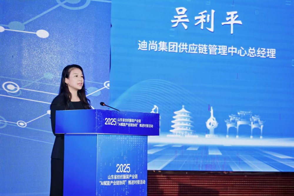 11月4日，山東省紡織服裝產(chǎn)業(yè)鏈&ldquo;AI賦能產(chǎn)業(yè)鏈協(xié)同&rdquo;推進對接活動在夏津隆重舉行?；顒泳o扣黨的二十屆四中全會&ldquo;建設現(xiàn)代化產(chǎn)業(yè)體系，鞏固壯大實體經(jīng)濟根基&rdquo;戰(zhàn)略部署，以&ldquo;AI+金融&rdquo;雙輪驅(qū)動為核心路徑，匯聚政企銀校各界力量，共商紡織服裝產(chǎn)業(yè)智能化、協(xié)同化升級大計，為培育產(chǎn)業(yè)新質(zhì)生產(chǎn)力注入強勁動能。  緊扣國家戰(zhàn)略，  凝聚產(chǎn)業(yè)升級共識  活動開篇，多位領導嘉賓立足國家戰(zhàn)略、行業(yè)發(fā)展與地方實踐，為山東紡織服裝產(chǎn)業(yè)轉(zhuǎn)型把脈定向，凝聚發(fā)展共識。 山東省政協(xié)副主席、黨組副書記、省紡織服裝產(chǎn)業(yè)鏈鏈長林峰海在致辭中表示，山東是全國重要工業(yè)基地，紡織服裝產(chǎn)業(yè)作為中國紡織服裝產(chǎn)業(yè)核心組成與北方新質(zhì)生產(chǎn)力重要引擎，在穩(wěn)增長、促消費、惠民生及培育新質(zhì)生產(chǎn)力方面作用顯著。山東通過產(chǎn)業(yè)鏈&ldquo;鏈長制&rdquo;推進產(chǎn)業(yè)優(yōu)化升級，今年前三季度全省紡織業(yè)、服裝服飾業(yè)工業(yè)增加值同比分別增長4.1%、1.1%，分別高于全國同行業(yè)0.95個、3.5個百分點。德州是我國重要紡織服裝產(chǎn)業(yè)大市，在新型紡織、家紡等領域競爭優(yōu)勢突出。德州高度重視紡織產(chǎn)業(yè)發(fā)展，將輕紡紡織列為全市11條標志性產(chǎn)業(yè)鏈，為全省紡織產(chǎn)業(yè)高質(zhì)量發(fā)展助力；其中夏津作為全國紗線基地，正通過創(chuàng)新性實施&ldquo;行業(yè)機構+國資平臺+市場主體&rdquo;三方共建模式推動產(chǎn)業(yè)發(fā)展。中國紡織工業(yè)聯(lián)合會副會長閻巖指出，當前&ldquo;十五五&rdquo;時期，紡織服裝業(yè)處于轉(zhuǎn)型升級關鍵階段，黨的二十屆四中全會為產(chǎn)業(yè)發(fā)展指明方向，行業(yè)需聚焦深耕內(nèi)需市場、優(yōu)化外貿(mào)布局、推進產(chǎn)業(yè)升級三大重點，開創(chuàng)高質(zhì)量發(fā)展新局面。她提到，產(chǎn)業(yè)集群化是我國紡織行業(yè)核心優(yōu)勢，全國200余個紡織服裝產(chǎn)業(yè)地區(qū)正加速轉(zhuǎn)型，而德州夏津作為以紡織為支柱產(chǎn)業(yè)的縣部代表，其探索的共建模式和資源整合方式，為縣域紡織產(chǎn)業(yè)轉(zhuǎn)型升級提供寶貴經(jīng)驗。她希望山東德州夏津紡織產(chǎn)業(yè)把握戰(zhàn)略機遇，精準定位、主動作為，以新型紡紗產(chǎn)業(yè)大腦為支撐，推動人工智能與紡織融合，形成全產(chǎn)業(yè)鏈高效協(xié)同發(fā)展新局面，在產(chǎn)業(yè)高質(zhì)量發(fā)展道路上奮勇前行。 德州市政協(xié)主席卜祥聯(lián)在致辭中指出，人口590萬，2024年GDP突破4000億元，是全國百強市及山東省唯一達到經(jīng)濟系統(tǒng)規(guī)劃的城市。德州始終將紡織服裝產(chǎn)業(yè)作為重點培育領域，2024年產(chǎn)業(yè)規(guī)模超240億元，擁有200余家規(guī)上企業(yè)、華源生態(tài)等龍頭企業(yè)，形成兩大省級特色產(chǎn)品，還共建現(xiàn)代紡織產(chǎn)業(yè)園、紡織產(chǎn)業(yè)互聯(lián)網(wǎng)平臺，并成立產(chǎn)業(yè)學院培養(yǎng)專業(yè)人才。推動紡織服裝產(chǎn)業(yè)鏈升級，需借助AI賦能生產(chǎn)全流程，突破專用算法與裝備瓶頸，同時依托金融數(shù)據(jù)智能分析匹配企業(yè)需求，落實&ldquo;鏈長制&rdquo;補鏈延鏈強鏈，助力行業(yè)從&ldquo;被動接單&rdquo;向&ldquo;需求創(chuàng)造&rdquo;轉(zhuǎn)型，培育新質(zhì)生產(chǎn)力。  破解產(chǎn)業(yè)痛點，  構建協(xié)同新生態(tài)  活動通過兩大簽約儀式與一項啟動儀式，落地一批標志性合作成果，為紡織服裝產(chǎn)業(yè)高質(zhì)量發(fā)展筑牢根基。為破解紡織產(chǎn)業(yè)&ldquo;信息孤島、要素配置效率低、市場議價權低&rdquo;等痛點，夏津縣財金投資發(fā)展集團有限公司聯(lián)合廣東紗纖億信息科技股份有限公司、中國紡織建設規(guī)劃院，攜手夏津仁和紡織科技有限公司、山東鴻泰鼎新材料科技有限公司等7家本地骨干企業(yè)，簽訂&ldquo;山東新型紡織（紗纖）產(chǎn)業(yè)大腦上線項目&rdquo;協(xié)議。該項目將整合山東紡織企業(yè)數(shù)據(jù)資源，構建紡織服裝產(chǎn)業(yè)智慧供應鏈服務體系，打造&ldquo;山東紡織服裝產(chǎn)業(yè)大腦&rdquo;，預計可實現(xiàn)企業(yè)降本增效、資源優(yōu)化配置的雙重目標。圍繞黨的二十屆四中全會&ldquo;金融服務實體經(jīng)濟&rdquo;的根本宗旨，工商銀行德州分行、建設銀行德州分行、德州銀行等6家金融機構，分別與德州華源生態(tài)科技有限公司、夏津至謙紡織科技有限公司等6家紡織企業(yè)簽訂金融支持合作協(xié)議。此次簽約聚焦技術研發(fā)資金保障、市場拓展資本助力，推動金融與輕工紡織產(chǎn)業(yè)深度融合，為傳統(tǒng)產(chǎn)業(yè)升級與創(chuàng)新項目落地搭建資金橋梁。林峰海、閻巖、張慶輝、卜祥聯(lián)、王曉、陳海明、管曉艷、沙淑紅、劉如偉、趙之達等領導共同啟動&ldquo;山東新型紡織（紗纖）產(chǎn)業(yè)大腦暨年產(chǎn)5萬噸鴻泰鼎萊賽爾二期投產(chǎn)項目&rdquo;。其中，&ldquo;山東新型紡織（紗纖）產(chǎn)業(yè)大腦&rdquo;已納入山東省工信廳建設試點，將按照&ldquo;四個一&rdquo;（一個算力調(diào)度平臺、一個數(shù)據(jù)匯聚平臺、一個算法開發(fā)平臺、一個服務開放平臺）總體構架，完善&ldquo;四集&rdquo;（招、集采、集銷、集貸）應用場景，打造全國紡織數(shù)字交易集聚地；鴻泰鼎萊賽爾二期項目投產(chǎn)后，企業(yè)總產(chǎn)能將躍居全國第二，單線產(chǎn)能全國第一，助力夏津打造&ldquo;中國綠色紡織新材料產(chǎn)業(yè)基地&rdquo;。據(jù)悉，鴻泰鼎主營的萊賽爾纖維廣泛應用于服裝、家紡等領域，其與青島百草股份聯(lián)合開發(fā)的&ldquo;生物功能性萊賽爾纖維&rdquo;已獲&ldquo;省長杯&rdquo;銅獎，并應用于愛慕內(nèi)衣等知名品牌。  經(jīng)驗互鑒，  探索升級新路徑  與會專家、地市代表與企業(yè)家圍繞&ldquo;AI賦能&rdquo;&ldquo;集群發(fā)展&rdquo;&ldquo;數(shù)字化轉(zhuǎn)型&rdquo;等核心議題，開展深度交流，為產(chǎn)業(yè)升級提供多元思路。中國紡織建設規(guī)劃院院長張慶輝以《AI賦能、生態(tài)共建-開啟夏津紡織服裝高質(zhì)量發(fā)展新篇章》為題作專題講座，系統(tǒng)解析AI技術在紡織產(chǎn)業(yè)生產(chǎn)、供應鏈、市場端的應用路徑，提出生態(tài)共建的產(chǎn)業(yè)升級模式。他強調(diào)，擁抱AI是產(chǎn)業(yè)轉(zhuǎn)型的必答題。目前行業(yè)AI應用呈現(xiàn)&ldquo;消費端強、生產(chǎn)端弱&rdquo;的特點，Zara、亞馬遜及國內(nèi)電商平臺已在設計、選品等消費端廣泛應用AI，但生產(chǎn)與供應鏈端仍處于起步階段，山東可借鑒浙江、江蘇、福建等省份的先進經(jīng)驗。他提到，從2023年底開始，中國紡織建設規(guī)劃院與夏津達成深度戰(zhàn)略合作，以夏津現(xiàn)代產(chǎn)業(yè)園建設為核心，圍繞夏津構建現(xiàn)代紡織產(chǎn)業(yè)體系這一目標，確立了數(shù)字化、智能化、時尚化的發(fā)展路徑。為了確保戰(zhàn)略規(guī)劃的落地實施，在構建政產(chǎn)學研用平臺的同時，引入紗纖億工業(yè)互聯(lián)網(wǎng)平臺，與夏津縣三方共建，投資建立了紗纖億（山東）工業(yè)互聯(lián)網(wǎng)平臺，在深挖夏津紗線價值的基礎上，打通產(chǎn)業(yè)上下游，推進產(chǎn)業(yè)鏈生態(tài)協(xié)同，助力夏津紡織產(chǎn)業(yè)高質(zhì)量發(fā)展。德州市副市長、市輕工紡織產(chǎn)業(yè)鏈鏈長陳海明在推介德州市紡織服裝產(chǎn)業(yè)時表示，德州近年借先進制造業(yè)強市、數(shù)字強市戰(zhàn)略，推動紡織產(chǎn)業(yè)研發(fā)創(chuàng)新與設備更新，今年1-8月規(guī)上企業(yè)銷售收入132億元，紗線產(chǎn)能600萬噸（占全省1%），是全國最大差別化紡線生產(chǎn)基地，擁有多項產(chǎn)業(yè)榮譽，形成全產(chǎn)業(yè)鏈。德州通過三舉措推動產(chǎn)業(yè)發(fā)展：一是技改賦能，近三年實施36個技改項目，關鍵設備更新率超70%，夏津縣等獲多項數(shù)字化榮譽，華源生態(tài)改造后生產(chǎn)效率提升三成；二是科技創(chuàng)新，深化校企合作，制定12項標準，培育隱形冠軍企業(yè)；三是開放合作，舉辦峰會、組團出海，今年前3季度紡織服裝出口47.3億元，同比增46.1%。&ldquo;十五五&rdquo;期間，德州將以產(chǎn)業(yè)集聚為導向，打造兩大核心產(chǎn)業(yè)集群，加大科技投入，優(yōu)化產(chǎn)業(yè)生態(tài)，期待與企業(yè)家深化合作，推動產(chǎn)業(yè)高質(zhì)量發(fā)展。夏津縣委副書記、縣長趙之達以《激活鏈式協(xié)同新動能帶動紡織集群新躍升》為主題，介紹了夏津培育紡織產(chǎn)業(yè)集群的實踐經(jīng)驗。他表示，夏邑紡織服裝產(chǎn)業(yè)規(guī)模突出，有246家企業(yè)、300萬錠紡紗規(guī)模（占山東1/10），獲多項產(chǎn)業(yè)榮譽。近年通過四舉措推動產(chǎn)業(yè)升級：一是建協(xié)同生態(tài)，聯(lián)多方共建產(chǎn)業(yè)園、政產(chǎn)學研用平臺；二是打造產(chǎn)業(yè)大腦，建紡織產(chǎn)業(yè)平臺，聯(lián)動多地資源；三是深化升級，開展企業(yè)改造，探索綠色低碳發(fā)展；四是創(chuàng)新產(chǎn)品供給，以市場為導向?qū)崿F(xiàn)柔性生產(chǎn)。未來，夏邑將按&ldquo;一園區(qū)一平臺兩基地&rdquo;戰(zhàn)略，構建500億級產(chǎn)業(yè)集群，為先進制造業(yè)強省建設發(fā)力。威海市工業(yè)和信息化局副局長劉海燕圍繞&ldquo;工裝小切口推動紡織服裝產(chǎn)業(yè)大轉(zhuǎn)型&rdquo;，系統(tǒng)介紹了威海市以工裝領域為突破點、帶動產(chǎn)業(yè)整體升級的創(chuàng)新探索。作為紡織服裝產(chǎn)業(yè)的重要細分領域，工裝憑借應用場景明確、需求相對穩(wěn)定、產(chǎn)業(yè)鏈帶動性強的特點，成為威海撬動產(chǎn)業(yè)轉(zhuǎn)型的關鍵抓手。在市級層面推進工裝領域品質(zhì)提升過程中，威海市聚焦協(xié)同、創(chuàng)新、綠色三大核心，重點從三方面發(fā)力：進一步搭建多元化產(chǎn)業(yè)服務平臺、優(yōu)化產(chǎn)業(yè)發(fā)展生態(tài)；出臺專項扶持政策，推動AI、大數(shù)據(jù)等數(shù)字技術在工裝產(chǎn)業(yè)的普及應用；加快區(qū)域工裝品牌整合與培育，探索工裝與職業(yè)健康、智能穿戴等領域融合發(fā)展的新模式，以工裝產(chǎn)業(yè)的高質(zhì)量發(fā)展，為威海市紡織服裝產(chǎn)業(yè)轉(zhuǎn)型升級注入持久動力。此外，青島市即墨區(qū)工業(yè)和信息化局、棗莊市紡織服裝協(xié)會、濰坊昌邑市工業(yè)和信息化局的相關負責人分別推介了本地針織集群、童裝集群、中國針織服裝集群及紡織產(chǎn)業(yè)集群的創(chuàng)新探索實踐，展現(xiàn)了山東紡織產(chǎn)業(yè)&ldquo;各有特色、協(xié)同發(fā)展&rdquo;的集群格局。  樣板引路，  強化支撐保障  在企業(yè)經(jīng)驗分享環(huán)節(jié)，多家優(yōu)秀企業(yè)和金融機構分享了數(shù)字化轉(zhuǎn)型實戰(zhàn)經(jīng)驗及專屬服務方案，既為行業(yè)提供可復制的&ldquo;轉(zhuǎn)型樣板&rdquo;，也為產(chǎn)業(yè)升級注入精準金融&ldquo;活水&rdquo;。迪尚集團供應鏈管理中心總經(jīng)理吳利平以《夯實數(shù)字基座智領工裝未來》為題，分享了企業(yè)數(shù)字化轉(zhuǎn)型經(jīng)驗。她表示，面對數(shù)字化浪潮，迪尚集團從服裝制造向科技賦能轉(zhuǎn)型，用科技重塑工裝、為勞動者賦能，踐行傳統(tǒng)行業(yè)新質(zhì)生產(chǎn)力。集團搭建了PLM、MES、ERP等全流程系統(tǒng)，投資超1億元打造數(shù)字孿生平臺，以數(shù)據(jù)支撐AI應用。AI可精準預測市場、提升設計研發(fā)效率，生產(chǎn)端視覺檢測準確率達99.5%，凱云工廠改造后效率提升10%-15%。今年迪尚集團啟動相關項目，參與成立開源創(chuàng)新平臺，未來將推動外貿(mào)標準轉(zhuǎn)化，開放資源攜手會員企業(yè)提升全球競爭力。紗纖億信息科技（山東）有限公司總經(jīng)理井曉妮圍繞《產(chǎn)業(yè)數(shù)字化政策建設紡織現(xiàn)代化體系》主題，系統(tǒng)介紹了公司以產(chǎn)業(yè)互聯(lián)網(wǎng)平臺為載體、推動紡織服裝產(chǎn)業(yè)數(shù)字化轉(zhuǎn)型的實踐路徑與成果。紗纖億信息科技（山東）有限公司以紡織服裝全產(chǎn)業(yè)鏈協(xié)同發(fā)展戰(zhàn)略為核心，共建山東新型紡織（紗纖）產(chǎn)業(yè)大腦。平臺上線近一年，交易額達3.3億元，服務企業(yè)100余家，為企業(yè)降本200元/噸、縮短庫存周期10天，還拓展了國際市場。公司借AI、大數(shù)據(jù)優(yōu)化生產(chǎn)，提供信用評級、人才庫服務。未來將按規(guī)劃推進項目，攜手伙伴助力紡織產(chǎn)業(yè)高質(zhì)量發(fā)展。德州華源生態(tài)科技有限公司信息主管李德凱在作企業(yè)新產(chǎn)品時，介紹了公司數(shù)字化改造具體做法和產(chǎn)品定價采用差異化策略。公司涉及新風相關業(yè)務，并有業(yè)務場景落地于機場；企業(yè)關注產(chǎn)業(yè)生產(chǎn)環(huán)節(jié)，會將相關數(shù)據(jù)送至數(shù)據(jù)中心，同時關注生產(chǎn)中系統(tǒng)配置問題，如6級系統(tǒng)搭配1600配置即可滿足需求。會上，中國民生銀行濟南分行、工商銀行德州分行、建設銀行德州分行等8家金融機構與單位，分別推介紡織服裝產(chǎn)業(yè)鏈特色金融產(chǎn)品，為本地紡織服裝企業(yè)構建起覆蓋融資、擔保、出口、風險保障的全方位金融支持體系。此次推進對接活動的成功舉辦，不僅搭建了政企銀校協(xié)同合作的高端平臺，更落地了一批破解產(chǎn)業(yè)痛點、激活發(fā)展動能的關鍵項目。未來，山東紡織服裝產(chǎn)業(yè)將以此次活動為契機，持續(xù)深化&ldquo;AI+金融&rdquo;雙輪驅(qū)動，強化產(chǎn)業(yè)鏈協(xié)同，加快數(shù)智化、綠色化、品牌化轉(zhuǎn)型；夏津縣將繼續(xù)優(yōu)化&ldquo;政府創(chuàng)造環(huán)境、企業(yè)創(chuàng)造財富&rdquo;的營商環(huán)境，誠摯邀請各界企業(yè)家投資興業(yè)，共同推動山東紡織服裝產(chǎn)業(yè)在建設現(xiàn)代化產(chǎn)業(yè)體系中貢獻更大力量。