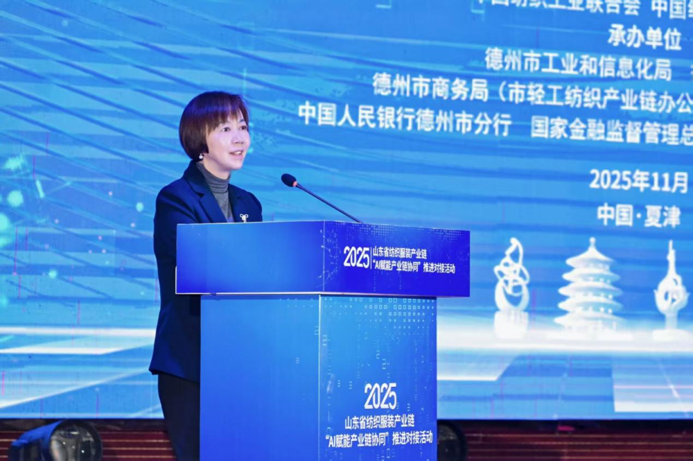 11月4日，山東省紡織服裝產(chǎn)業(yè)鏈&ldquo;AI賦能產(chǎn)業(yè)鏈協(xié)同&rdquo;推進對接活動在夏津隆重舉行?；顒泳o扣黨的二十屆四中全會&ldquo;建設現(xiàn)代化產(chǎn)業(yè)體系，鞏固壯大實體經(jīng)濟根基&rdquo;戰(zhàn)略部署，以&ldquo;AI+金融&rdquo;雙輪驅(qū)動為核心路徑，匯聚政企銀校各界力量，共商紡織服裝產(chǎn)業(yè)智能化、協(xié)同化升級大計，為培育產(chǎn)業(yè)新質(zhì)生產(chǎn)力注入強勁動能。  緊扣國家戰(zhàn)略，  凝聚產(chǎn)業(yè)升級共識  活動開篇，多位領導嘉賓立足國家戰(zhàn)略、行業(yè)發(fā)展與地方實踐，為山東紡織服裝產(chǎn)業(yè)轉(zhuǎn)型把脈定向，凝聚發(fā)展共識。 山東省政協(xié)副主席、黨組副書記、省紡織服裝產(chǎn)業(yè)鏈鏈長林峰海在致辭中表示，山東是全國重要工業(yè)基地，紡織服裝產(chǎn)業(yè)作為中國紡織服裝產(chǎn)業(yè)核心組成與北方新質(zhì)生產(chǎn)力重要引擎，在穩(wěn)增長、促消費、惠民生及培育新質(zhì)生產(chǎn)力方面作用顯著。山東通過產(chǎn)業(yè)鏈&ldquo;鏈長制&rdquo;推進產(chǎn)業(yè)優(yōu)化升級，今年前三季度全省紡織業(yè)、服裝服飾業(yè)工業(yè)增加值同比分別增長4.1%、1.1%，分別高于全國同行業(yè)0.95個、3.5個百分點。德州是我國重要紡織服裝產(chǎn)業(yè)大市，在新型紡織、家紡等領域競爭優(yōu)勢突出。德州高度重視紡織產(chǎn)業(yè)發(fā)展，將輕紡紡織列為全市11條標志性產(chǎn)業(yè)鏈，為全省紡織產(chǎn)業(yè)高質(zhì)量發(fā)展助力；其中夏津作為全國紗線基地，正通過創(chuàng)新性實施&ldquo;行業(yè)機構+國資平臺+市場主體&rdquo;三方共建模式推動產(chǎn)業(yè)發(fā)展。中國紡織工業(yè)聯(lián)合會副會長閻巖指出，當前&ldquo;十五五&rdquo;時期，紡織服裝業(yè)處于轉(zhuǎn)型升級關鍵階段，黨的二十屆四中全會為產(chǎn)業(yè)發(fā)展指明方向，行業(yè)需聚焦深耕內(nèi)需市場、優(yōu)化外貿(mào)布局、推進產(chǎn)業(yè)升級三大重點，開創(chuàng)高質(zhì)量發(fā)展新局面。她提到，產(chǎn)業(yè)集群化是我國紡織行業(yè)核心優(yōu)勢，全國200余個紡織服裝產(chǎn)業(yè)地區(qū)正加速轉(zhuǎn)型，而德州夏津作為以紡織為支柱產(chǎn)業(yè)的縣部代表，其探索的共建模式和資源整合方式，為縣域紡織產(chǎn)業(yè)轉(zhuǎn)型升級提供寶貴經(jīng)驗。她希望山東德州夏津紡織產(chǎn)業(yè)把握戰(zhàn)略機遇，精準定位、主動作為，以新型紡紗產(chǎn)業(yè)大腦為支撐，推動人工智能與紡織融合，形成全產(chǎn)業(yè)鏈高效協(xié)同發(fā)展新局面，在產(chǎn)業(yè)高質(zhì)量發(fā)展道路上奮勇前行。 德州市政協(xié)主席卜祥聯(lián)在致辭中指出，人口590萬，2024年GDP突破4000億元，是全國百強市及山東省唯一達到經(jīng)濟系統(tǒng)規(guī)劃的城市。德州始終將紡織服裝產(chǎn)業(yè)作為重點培育領域，2024年產(chǎn)業(yè)規(guī)模超240億元，擁有200余家規(guī)上企業(yè)、華源生態(tài)等龍頭企業(yè)，形成兩大省級特色產(chǎn)品，還共建現(xiàn)代紡織產(chǎn)業(yè)園、紡織產(chǎn)業(yè)互聯(lián)網(wǎng)平臺，并成立產(chǎn)業(yè)學院培養(yǎng)專業(yè)人才。推動紡織服裝產(chǎn)業(yè)鏈升級，需借助AI賦能生產(chǎn)全流程，突破專用算法與裝備瓶頸，同時依托金融數(shù)據(jù)智能分析匹配企業(yè)需求，落實&ldquo;鏈長制&rdquo;補鏈延鏈強鏈，助力行業(yè)從&ldquo;被動接單&rdquo;向&ldquo;需求創(chuàng)造&rdquo;轉(zhuǎn)型，培育新質(zhì)生產(chǎn)力。  破解產(chǎn)業(yè)痛點，  構建協(xié)同新生態(tài)  活動通過兩大簽約儀式與一項啟動儀式，落地一批標志性合作成果，為紡織服裝產(chǎn)業(yè)高質(zhì)量發(fā)展筑牢根基。為破解紡織產(chǎn)業(yè)&ldquo;信息孤島、要素配置效率低、市場議價權低&rdquo;等痛點，夏津縣財金投資發(fā)展集團有限公司聯(lián)合廣東紗纖億信息科技股份有限公司、中國紡織建設規(guī)劃院，攜手夏津仁和紡織科技有限公司、山東鴻泰鼎新材料科技有限公司等7家本地骨干企業(yè)，簽訂&ldquo;山東新型紡織（紗纖）產(chǎn)業(yè)大腦上線項目&rdquo;協(xié)議。該項目將整合山東紡織企業(yè)數(shù)據(jù)資源，構建紡織服裝產(chǎn)業(yè)智慧供應鏈服務體系，打造&ldquo;山東紡織服裝產(chǎn)業(yè)大腦&rdquo;，預計可實現(xiàn)企業(yè)降本增效、資源優(yōu)化配置的雙重目標。圍繞黨的二十屆四中全會&ldquo;金融服務實體經(jīng)濟&rdquo;的根本宗旨，工商銀行德州分行、建設銀行德州分行、德州銀行等6家金融機構，分別與德州華源生態(tài)科技有限公司、夏津至謙紡織科技有限公司等6家紡織企業(yè)簽訂金融支持合作協(xié)議。此次簽約聚焦技術研發(fā)資金保障、市場拓展資本助力，推動金融與輕工紡織產(chǎn)業(yè)深度融合，為傳統(tǒng)產(chǎn)業(yè)升級與創(chuàng)新項目落地搭建資金橋梁。林峰海、閻巖、張慶輝、卜祥聯(lián)、王曉、陳海明、管曉艷、沙淑紅、劉如偉、趙之達等領導共同啟動&ldquo;山東新型紡織（紗纖）產(chǎn)業(yè)大腦暨年產(chǎn)5萬噸鴻泰鼎萊賽爾二期投產(chǎn)項目&rdquo;。其中，&ldquo;山東新型紡織（紗纖）產(chǎn)業(yè)大腦&rdquo;已納入山東省工信廳建設試點，將按照&ldquo;四個一&rdquo;（一個算力調(diào)度平臺、一個數(shù)據(jù)匯聚平臺、一個算法開發(fā)平臺、一個服務開放平臺）總體構架，完善&ldquo;四集&rdquo;（招、集采、集銷、集貸）應用場景，打造全國紡織數(shù)字交易集聚地；鴻泰鼎萊賽爾二期項目投產(chǎn)后，企業(yè)總產(chǎn)能將躍居全國第二，單線產(chǎn)能全國第一，助力夏津打造&ldquo;中國綠色紡織新材料產(chǎn)業(yè)基地&rdquo;。據(jù)悉，鴻泰鼎主營的萊賽爾纖維廣泛應用于服裝、家紡等領域，其與青島百草股份聯(lián)合開發(fā)的&ldquo;生物功能性萊賽爾纖維&rdquo;已獲&ldquo;省長杯&rdquo;銅獎，并應用于愛慕內(nèi)衣等知名品牌。  經(jīng)驗互鑒，  探索升級新路徑  與會專家、地市代表與企業(yè)家圍繞&ldquo;AI賦能&rdquo;&ldquo;集群發(fā)展&rdquo;&ldquo;數(shù)字化轉(zhuǎn)型&rdquo;等核心議題，開展深度交流，為產(chǎn)業(yè)升級提供多元思路。中國紡織建設規(guī)劃院院長張慶輝以《AI賦能、生態(tài)共建-開啟夏津紡織服裝高質(zhì)量發(fā)展新篇章》為題作專題講座，系統(tǒng)解析AI技術在紡織產(chǎn)業(yè)生產(chǎn)、供應鏈、市場端的應用路徑，提出生態(tài)共建的產(chǎn)業(yè)升級模式。他強調(diào)，擁抱AI是產(chǎn)業(yè)轉(zhuǎn)型的必答題。目前行業(yè)AI應用呈現(xiàn)&ldquo;消費端強、生產(chǎn)端弱&rdquo;的特點，Zara、亞馬遜及國內(nèi)電商平臺已在設計、選品等消費端廣泛應用AI，但生產(chǎn)與供應鏈端仍處于起步階段，山東可借鑒浙江、江蘇、福建等省份的先進經(jīng)驗。他提到，從2023年底開始，中國紡織建設規(guī)劃院與夏津達成深度戰(zhàn)略合作，以夏津現(xiàn)代產(chǎn)業(yè)園建設為核心，圍繞夏津構建現(xiàn)代紡織產(chǎn)業(yè)體系這一目標，確立了數(shù)字化、智能化、時尚化的發(fā)展路徑。為了確保戰(zhàn)略規(guī)劃的落地實施，在構建政產(chǎn)學研用平臺的同時，引入紗纖億工業(yè)互聯(lián)網(wǎng)平臺，與夏津縣三方共建，投資建立了紗纖億（山東）工業(yè)互聯(lián)網(wǎng)平臺，在深挖夏津紗線價值的基礎上，打通產(chǎn)業(yè)上下游，推進產(chǎn)業(yè)鏈生態(tài)協(xié)同，助力夏津紡織產(chǎn)業(yè)高質(zhì)量發(fā)展。德州市副市長、市輕工紡織產(chǎn)業(yè)鏈鏈長陳海明在推介德州市紡織服裝產(chǎn)業(yè)時表示，德州近年借先進制造業(yè)強市、數(shù)字強市戰(zhàn)略，推動紡織產(chǎn)業(yè)研發(fā)創(chuàng)新與設備更新，今年1-8月規(guī)上企業(yè)銷售收入132億元，紗線產(chǎn)能600萬噸（占全省1%），是全國最大差別化紡線生產(chǎn)基地，擁有多項產(chǎn)業(yè)榮譽，形成全產(chǎn)業(yè)鏈。德州通過三舉措推動產(chǎn)業(yè)發(fā)展：一是技改賦能，近三年實施36個技改項目，關鍵設備更新率超70%，夏津縣等獲多項數(shù)字化榮譽，華源生態(tài)改造后生產(chǎn)效率提升三成；二是科技創(chuàng)新，深化校企合作，制定12項標準，培育隱形冠軍企業(yè)；三是開放合作，舉辦峰會、組團出海，今年前3季度紡織服裝出口47.3億元，同比增46.1%。&ldquo;十五五&rdquo;期間，德州將以產(chǎn)業(yè)集聚為導向，打造兩大核心產(chǎn)業(yè)集群，加大科技投入，優(yōu)化產(chǎn)業(yè)生態(tài)，期待與企業(yè)家深化合作，推動產(chǎn)業(yè)高質(zhì)量發(fā)展。夏津縣委副書記、縣長趙之達以《激活鏈式協(xié)同新動能帶動紡織集群新躍升》為主題，介紹了夏津培育紡織產(chǎn)業(yè)集群的實踐經(jīng)驗。他表示，夏邑紡織服裝產(chǎn)業(yè)規(guī)模突出，有246家企業(yè)、300萬錠紡紗規(guī)模（占山東1/10），獲多項產(chǎn)業(yè)榮譽。近年通過四舉措推動產(chǎn)業(yè)升級：一是建協(xié)同生態(tài)，聯(lián)多方共建產(chǎn)業(yè)園、政產(chǎn)學研用平臺；二是打造產(chǎn)業(yè)大腦，建紡織產(chǎn)業(yè)平臺，聯(lián)動多地資源；三是深化升級，開展企業(yè)改造，探索綠色低碳發(fā)展；四是創(chuàng)新產(chǎn)品供給，以市場為導向?qū)崿F(xiàn)柔性生產(chǎn)。未來，夏邑將按&ldquo;一園區(qū)一平臺兩基地&rdquo;戰(zhàn)略，構建500億級產(chǎn)業(yè)集群，為先進制造業(yè)強省建設發(fā)力。威海市工業(yè)和信息化局副局長劉海燕圍繞&ldquo;工裝小切口推動紡織服裝產(chǎn)業(yè)大轉(zhuǎn)型&rdquo;，系統(tǒng)介紹了威海市以工裝領域為突破點、帶動產(chǎn)業(yè)整體升級的創(chuàng)新探索。作為紡織服裝產(chǎn)業(yè)的重要細分領域，工裝憑借應用場景明確、需求相對穩(wěn)定、產(chǎn)業(yè)鏈帶動性強的特點，成為威海撬動產(chǎn)業(yè)轉(zhuǎn)型的關鍵抓手。在市級層面推進工裝領域品質(zhì)提升過程中，威海市聚焦協(xié)同、創(chuàng)新、綠色三大核心，重點從三方面發(fā)力：進一步搭建多元化產(chǎn)業(yè)服務平臺、優(yōu)化產(chǎn)業(yè)發(fā)展生態(tài)；出臺專項扶持政策，推動AI、大數(shù)據(jù)等數(shù)字技術在工裝產(chǎn)業(yè)的普及應用；加快區(qū)域工裝品牌整合與培育，探索工裝與職業(yè)健康、智能穿戴等領域融合發(fā)展的新模式，以工裝產(chǎn)業(yè)的高質(zhì)量發(fā)展，為威海市紡織服裝產(chǎn)業(yè)轉(zhuǎn)型升級注入持久動力。此外，青島市即墨區(qū)工業(yè)和信息化局、棗莊市紡織服裝協(xié)會、濰坊昌邑市工業(yè)和信息化局的相關負責人分別推介了本地針織集群、童裝集群、中國針織服裝集群及紡織產(chǎn)業(yè)集群的創(chuàng)新探索實踐，展現(xiàn)了山東紡織產(chǎn)業(yè)&ldquo;各有特色、協(xié)同發(fā)展&rdquo;的集群格局。  樣板引路，  強化支撐保障  在企業(yè)經(jīng)驗分享環(huán)節(jié)，多家優(yōu)秀企業(yè)和金融機構分享了數(shù)字化轉(zhuǎn)型實戰(zhàn)經(jīng)驗及專屬服務方案，既為行業(yè)提供可復制的&ldquo;轉(zhuǎn)型樣板&rdquo;，也為產(chǎn)業(yè)升級注入精準金融&ldquo;活水&rdquo;。迪尚集團供應鏈管理中心總經(jīng)理吳利平以《夯實數(shù)字基座智領工裝未來》為題，分享了企業(yè)數(shù)字化轉(zhuǎn)型經(jīng)驗。她表示，面對數(shù)字化浪潮，迪尚集團從服裝制造向科技賦能轉(zhuǎn)型，用科技重塑工裝、為勞動者賦能，踐行傳統(tǒng)行業(yè)新質(zhì)生產(chǎn)力。集團搭建了PLM、MES、ERP等全流程系統(tǒng)，投資超1億元打造數(shù)字孿生平臺，以數(shù)據(jù)支撐AI應用。AI可精準預測市場、提升設計研發(fā)效率，生產(chǎn)端視覺檢測準確率達99.5%，凱云工廠改造后效率提升10%-15%。今年迪尚集團啟動相關項目，參與成立開源創(chuàng)新平臺，未來將推動外貿(mào)標準轉(zhuǎn)化，開放資源攜手會員企業(yè)提升全球競爭力。紗纖億信息科技（山東）有限公司總經(jīng)理井曉妮圍繞《產(chǎn)業(yè)數(shù)字化政策建設紡織現(xiàn)代化體系》主題，系統(tǒng)介紹了公司以產(chǎn)業(yè)互聯(lián)網(wǎng)平臺為載體、推動紡織服裝產(chǎn)業(yè)數(shù)字化轉(zhuǎn)型的實踐路徑與成果。紗纖億信息科技（山東）有限公司以紡織服裝全產(chǎn)業(yè)鏈協(xié)同發(fā)展戰(zhàn)略為核心，共建山東新型紡織（紗纖）產(chǎn)業(yè)大腦。平臺上線近一年，交易額達3.3億元，服務企業(yè)100余家，為企業(yè)降本200元/噸、縮短庫存周期10天，還拓展了國際市場。公司借AI、大數(shù)據(jù)優(yōu)化生產(chǎn)，提供信用評級、人才庫服務。未來將按規(guī)劃推進項目，攜手伙伴助力紡織產(chǎn)業(yè)高質(zhì)量發(fā)展。德州華源生態(tài)科技有限公司信息主管李德凱在作企業(yè)新產(chǎn)品時，介紹了公司數(shù)字化改造具體做法和產(chǎn)品定價采用差異化策略。公司涉及新風相關業(yè)務，并有業(yè)務場景落地于機場；企業(yè)關注產(chǎn)業(yè)生產(chǎn)環(huán)節(jié)，會將相關數(shù)據(jù)送至數(shù)據(jù)中心，同時關注生產(chǎn)中系統(tǒng)配置問題，如6級系統(tǒng)搭配1600配置即可滿足需求。會上，中國民生銀行濟南分行、工商銀行德州分行、建設銀行德州分行等8家金融機構與單位，分別推介紡織服裝產(chǎn)業(yè)鏈特色金融產(chǎn)品，為本地紡織服裝企業(yè)構建起覆蓋融資、擔保、出口、風險保障的全方位金融支持體系。此次推進對接活動的成功舉辦，不僅搭建了政企銀校協(xié)同合作的高端平臺，更落地了一批破解產(chǎn)業(yè)痛點、激活發(fā)展動能的關鍵項目。未來，山東紡織服裝產(chǎn)業(yè)將以此次活動為契機，持續(xù)深化&ldquo;AI+金融&rdquo;雙輪驅(qū)動，強化產(chǎn)業(yè)鏈協(xié)同，加快數(shù)智化、綠色化、品牌化轉(zhuǎn)型；夏津縣將繼續(xù)優(yōu)化&ldquo;政府創(chuàng)造環(huán)境、企業(yè)創(chuàng)造財富&rdquo;的營商環(huán)境，誠摯邀請各界企業(yè)家投資興業(yè)，共同推動山東紡織服裝產(chǎn)業(yè)在建設現(xiàn)代化產(chǎn)業(yè)體系中貢獻更大力量。