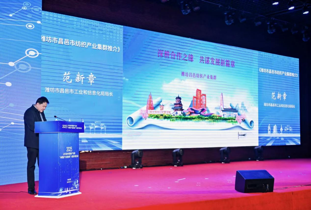 11月4日，山東省紡織服裝產(chǎn)業(yè)鏈&ldquo;AI賦能產(chǎn)業(yè)鏈協(xié)同&rdquo;推進對接活動在夏津隆重舉行?；顒泳o扣黨的二十屆四中全會&ldquo;建設現(xiàn)代化產(chǎn)業(yè)體系，鞏固壯大實體經(jīng)濟根基&rdquo;戰(zhàn)略部署，以&ldquo;AI+金融&rdquo;雙輪驅(qū)動為核心路徑，匯聚政企銀校各界力量，共商紡織服裝產(chǎn)業(yè)智能化、協(xié)同化升級大計，為培育產(chǎn)業(yè)新質(zhì)生產(chǎn)力注入強勁動能。  緊扣國家戰(zhàn)略，  凝聚產(chǎn)業(yè)升級共識  活動開篇，多位領導嘉賓立足國家戰(zhàn)略、行業(yè)發(fā)展與地方實踐，為山東紡織服裝產(chǎn)業(yè)轉(zhuǎn)型把脈定向，凝聚發(fā)展共識。 山東省政協(xié)副主席、黨組副書記、省紡織服裝產(chǎn)業(yè)鏈鏈長林峰海在致辭中表示，山東是全國重要工業(yè)基地，紡織服裝產(chǎn)業(yè)作為中國紡織服裝產(chǎn)業(yè)核心組成與北方新質(zhì)生產(chǎn)力重要引擎，在穩(wěn)增長、促消費、惠民生及培育新質(zhì)生產(chǎn)力方面作用顯著。山東通過產(chǎn)業(yè)鏈&ldquo;鏈長制&rdquo;推進產(chǎn)業(yè)優(yōu)化升級，今年前三季度全省紡織業(yè)、服裝服飾業(yè)工業(yè)增加值同比分別增長4.1%、1.1%，分別高于全國同行業(yè)0.95個、3.5個百分點。德州是我國重要紡織服裝產(chǎn)業(yè)大市，在新型紡織、家紡等領域競爭優(yōu)勢突出。德州高度重視紡織產(chǎn)業(yè)發(fā)展，將輕紡紡織列為全市11條標志性產(chǎn)業(yè)鏈，為全省紡織產(chǎn)業(yè)高質(zhì)量發(fā)展助力；其中夏津作為全國紗線基地，正通過創(chuàng)新性實施&ldquo;行業(yè)機構+國資平臺+市場主體&rdquo;三方共建模式推動產(chǎn)業(yè)發(fā)展。中國紡織工業(yè)聯(lián)合會副會長閻巖指出，當前&ldquo;十五五&rdquo;時期，紡織服裝業(yè)處于轉(zhuǎn)型升級關鍵階段，黨的二十屆四中全會為產(chǎn)業(yè)發(fā)展指明方向，行業(yè)需聚焦深耕內(nèi)需市場、優(yōu)化外貿(mào)布局、推進產(chǎn)業(yè)升級三大重點，開創(chuàng)高質(zhì)量發(fā)展新局面。她提到，產(chǎn)業(yè)集群化是我國紡織行業(yè)核心優(yōu)勢，全國200余個紡織服裝產(chǎn)業(yè)地區(qū)正加速轉(zhuǎn)型，而德州夏津作為以紡織為支柱產(chǎn)業(yè)的縣部代表，其探索的共建模式和資源整合方式，為縣域紡織產(chǎn)業(yè)轉(zhuǎn)型升級提供寶貴經(jīng)驗。她希望山東德州夏津紡織產(chǎn)業(yè)把握戰(zhàn)略機遇，精準定位、主動作為，以新型紡紗產(chǎn)業(yè)大腦為支撐，推動人工智能與紡織融合，形成全產(chǎn)業(yè)鏈高效協(xié)同發(fā)展新局面，在產(chǎn)業(yè)高質(zhì)量發(fā)展道路上奮勇前行。 德州市政協(xié)主席卜祥聯(lián)在致辭中指出，人口590萬，2024年GDP突破4000億元，是全國百強市及山東省唯一達到經(jīng)濟系統(tǒng)規(guī)劃的城市。德州始終將紡織服裝產(chǎn)業(yè)作為重點培育領域，2024年產(chǎn)業(yè)規(guī)模超240億元，擁有200余家規(guī)上企業(yè)、華源生態(tài)等龍頭企業(yè)，形成兩大省級特色產(chǎn)品，還共建現(xiàn)代紡織產(chǎn)業(yè)園、紡織產(chǎn)業(yè)互聯(lián)網(wǎng)平臺，并成立產(chǎn)業(yè)學院培養(yǎng)專業(yè)人才。推動紡織服裝產(chǎn)業(yè)鏈升級，需借助AI賦能生產(chǎn)全流程，突破專用算法與裝備瓶頸，同時依托金融數(shù)據(jù)智能分析匹配企業(yè)需求，落實&ldquo;鏈長制&rdquo;補鏈延鏈強鏈，助力行業(yè)從&ldquo;被動接單&rdquo;向&ldquo;需求創(chuàng)造&rdquo;轉(zhuǎn)型，培育新質(zhì)生產(chǎn)力。  破解產(chǎn)業(yè)痛點，  構建協(xié)同新生態(tài)  活動通過兩大簽約儀式與一項啟動儀式，落地一批標志性合作成果，為紡織服裝產(chǎn)業(yè)高質(zhì)量發(fā)展筑牢根基。為破解紡織產(chǎn)業(yè)&ldquo;信息孤島、要素配置效率低、市場議價權低&rdquo;等痛點，夏津縣財金投資發(fā)展集團有限公司聯(lián)合廣東紗纖億信息科技股份有限公司、中國紡織建設規(guī)劃院，攜手夏津仁和紡織科技有限公司、山東鴻泰鼎新材料科技有限公司等7家本地骨干企業(yè)，簽訂&ldquo;山東新型紡織（紗纖）產(chǎn)業(yè)大腦上線項目&rdquo;協(xié)議。該項目將整合山東紡織企業(yè)數(shù)據(jù)資源，構建紡織服裝產(chǎn)業(yè)智慧供應鏈服務體系，打造&ldquo;山東紡織服裝產(chǎn)業(yè)大腦&rdquo;，預計可實現(xiàn)企業(yè)降本增效、資源優(yōu)化配置的雙重目標。圍繞黨的二十屆四中全會&ldquo;金融服務實體經(jīng)濟&rdquo;的根本宗旨，工商銀行德州分行、建設銀行德州分行、德州銀行等6家金融機構，分別與德州華源生態(tài)科技有限公司、夏津至謙紡織科技有限公司等6家紡織企業(yè)簽訂金融支持合作協(xié)議。此次簽約聚焦技術研發(fā)資金保障、市場拓展資本助力，推動金融與輕工紡織產(chǎn)業(yè)深度融合，為傳統(tǒng)產(chǎn)業(yè)升級與創(chuàng)新項目落地搭建資金橋梁。林峰海、閻巖、張慶輝、卜祥聯(lián)、王曉、陳海明、管曉艷、沙淑紅、劉如偉、趙之達等領導共同啟動&ldquo;山東新型紡織（紗纖）產(chǎn)業(yè)大腦暨年產(chǎn)5萬噸鴻泰鼎萊賽爾二期投產(chǎn)項目&rdquo;。其中，&ldquo;山東新型紡織（紗纖）產(chǎn)業(yè)大腦&rdquo;已納入山東省工信廳建設試點，將按照&ldquo;四個一&rdquo;（一個算力調(diào)度平臺、一個數(shù)據(jù)匯聚平臺、一個算法開發(fā)平臺、一個服務開放平臺）總體構架，完善&ldquo;四集&rdquo;（招、集采、集銷、集貸）應用場景，打造全國紡織數(shù)字交易集聚地；鴻泰鼎萊賽爾二期項目投產(chǎn)后，企業(yè)總產(chǎn)能將躍居全國第二，單線產(chǎn)能全國第一，助力夏津打造&ldquo;中國綠色紡織新材料產(chǎn)業(yè)基地&rdquo;。據(jù)悉，鴻泰鼎主營的萊賽爾纖維廣泛應用于服裝、家紡等領域，其與青島百草股份聯(lián)合開發(fā)的&ldquo;生物功能性萊賽爾纖維&rdquo;已獲&ldquo;省長杯&rdquo;銅獎，并應用于愛慕內(nèi)衣等知名品牌。  經(jīng)驗互鑒，  探索升級新路徑  與會專家、地市代表與企業(yè)家圍繞&ldquo;AI賦能&rdquo;&ldquo;集群發(fā)展&rdquo;&ldquo;數(shù)字化轉(zhuǎn)型&rdquo;等核心議題，開展深度交流，為產(chǎn)業(yè)升級提供多元思路。中國紡織建設規(guī)劃院院長張慶輝以《AI賦能、生態(tài)共建-開啟夏津紡織服裝高質(zhì)量發(fā)展新篇章》為題作專題講座，系統(tǒng)解析AI技術在紡織產(chǎn)業(yè)生產(chǎn)、供應鏈、市場端的應用路徑，提出生態(tài)共建的產(chǎn)業(yè)升級模式。他強調(diào)，擁抱AI是產(chǎn)業(yè)轉(zhuǎn)型的必答題。目前行業(yè)AI應用呈現(xiàn)&ldquo;消費端強、生產(chǎn)端弱&rdquo;的特點，Zara、亞馬遜及國內(nèi)電商平臺已在設計、選品等消費端廣泛應用AI，但生產(chǎn)與供應鏈端仍處于起步階段，山東可借鑒浙江、江蘇、福建等省份的先進經(jīng)驗。他提到，從2023年底開始，中國紡織建設規(guī)劃院與夏津達成深度戰(zhàn)略合作，以夏津現(xiàn)代產(chǎn)業(yè)園建設為核心，圍繞夏津構建現(xiàn)代紡織產(chǎn)業(yè)體系這一目標，確立了數(shù)字化、智能化、時尚化的發(fā)展路徑。為了確保戰(zhàn)略規(guī)劃的落地實施，在構建政產(chǎn)學研用平臺的同時，引入紗纖億工業(yè)互聯(lián)網(wǎng)平臺，與夏津縣三方共建，投資建立了紗纖億（山東）工業(yè)互聯(lián)網(wǎng)平臺，在深挖夏津紗線價值的基礎上，打通產(chǎn)業(yè)上下游，推進產(chǎn)業(yè)鏈生態(tài)協(xié)同，助力夏津紡織產(chǎn)業(yè)高質(zhì)量發(fā)展。德州市副市長、市輕工紡織產(chǎn)業(yè)鏈鏈長陳海明在推介德州市紡織服裝產(chǎn)業(yè)時表示，德州近年借先進制造業(yè)強市、數(shù)字強市戰(zhàn)略，推動紡織產(chǎn)業(yè)研發(fā)創(chuàng)新與設備更新，今年1-8月規(guī)上企業(yè)銷售收入132億元，紗線產(chǎn)能600萬噸（占全省1%），是全國最大差別化紡線生產(chǎn)基地，擁有多項產(chǎn)業(yè)榮譽，形成全產(chǎn)業(yè)鏈。德州通過三舉措推動產(chǎn)業(yè)發(fā)展：一是技改賦能，近三年實施36個技改項目，關鍵設備更新率超70%，夏津縣等獲多項數(shù)字化榮譽，華源生態(tài)改造后生產(chǎn)效率提升三成；二是科技創(chuàng)新，深化校企合作，制定12項標準，培育隱形冠軍企業(yè)；三是開放合作，舉辦峰會、組團出海，今年前3季度紡織服裝出口47.3億元，同比增46.1%。&ldquo;十五五&rdquo;期間，德州將以產(chǎn)業(yè)集聚為導向，打造兩大核心產(chǎn)業(yè)集群，加大科技投入，優(yōu)化產(chǎn)業(yè)生態(tài)，期待與企業(yè)家深化合作，推動產(chǎn)業(yè)高質(zhì)量發(fā)展。夏津縣委副書記、縣長趙之達以《激活鏈式協(xié)同新動能帶動紡織集群新躍升》為主題，介紹了夏津培育紡織產(chǎn)業(yè)集群的實踐經(jīng)驗。他表示，夏邑紡織服裝產(chǎn)業(yè)規(guī)模突出，有246家企業(yè)、300萬錠紡紗規(guī)模（占山東1/10），獲多項產(chǎn)業(yè)榮譽。近年通過四舉措推動產(chǎn)業(yè)升級：一是建協(xié)同生態(tài)，聯(lián)多方共建產(chǎn)業(yè)園、政產(chǎn)學研用平臺；二是打造產(chǎn)業(yè)大腦，建紡織產(chǎn)業(yè)平臺，聯(lián)動多地資源；三是深化升級，開展企業(yè)改造，探索綠色低碳發(fā)展；四是創(chuàng)新產(chǎn)品供給，以市場為導向?qū)崿F(xiàn)柔性生產(chǎn)。未來，夏邑將按&ldquo;一園區(qū)一平臺兩基地&rdquo;戰(zhàn)略，構建500億級產(chǎn)業(yè)集群，為先進制造業(yè)強省建設發(fā)力。威海市工業(yè)和信息化局副局長劉海燕圍繞&ldquo;工裝小切口推動紡織服裝產(chǎn)業(yè)大轉(zhuǎn)型&rdquo;，系統(tǒng)介紹了威海市以工裝領域為突破點、帶動產(chǎn)業(yè)整體升級的創(chuàng)新探索。作為紡織服裝產(chǎn)業(yè)的重要細分領域，工裝憑借應用場景明確、需求相對穩(wěn)定、產(chǎn)業(yè)鏈帶動性強的特點，成為威海撬動產(chǎn)業(yè)轉(zhuǎn)型的關鍵抓手。在市級層面推進工裝領域品質(zhì)提升過程中，威海市聚焦協(xié)同、創(chuàng)新、綠色三大核心，重點從三方面發(fā)力：進一步搭建多元化產(chǎn)業(yè)服務平臺、優(yōu)化產(chǎn)業(yè)發(fā)展生態(tài)；出臺專項扶持政策，推動AI、大數(shù)據(jù)等數(shù)字技術在工裝產(chǎn)業(yè)的普及應用；加快區(qū)域工裝品牌整合與培育，探索工裝與職業(yè)健康、智能穿戴等領域融合發(fā)展的新模式，以工裝產(chǎn)業(yè)的高質(zhì)量發(fā)展，為威海市紡織服裝產(chǎn)業(yè)轉(zhuǎn)型升級注入持久動力。此外，青島市即墨區(qū)工業(yè)和信息化局、棗莊市紡織服裝協(xié)會、濰坊昌邑市工業(yè)和信息化局的相關負責人分別推介了本地針織集群、童裝集群、中國針織服裝集群及紡織產(chǎn)業(yè)集群的創(chuàng)新探索實踐，展現(xiàn)了山東紡織產(chǎn)業(yè)&ldquo;各有特色、協(xié)同發(fā)展&rdquo;的集群格局。  樣板引路，  強化支撐保障  在企業(yè)經(jīng)驗分享環(huán)節(jié)，多家優(yōu)秀企業(yè)和金融機構分享了數(shù)字化轉(zhuǎn)型實戰(zhàn)經(jīng)驗及專屬服務方案，既為行業(yè)提供可復制的&ldquo;轉(zhuǎn)型樣板&rdquo;，也為產(chǎn)業(yè)升級注入精準金融&ldquo;活水&rdquo;。迪尚集團供應鏈管理中心總經(jīng)理吳利平以《夯實數(shù)字基座智領工裝未來》為題，分享了企業(yè)數(shù)字化轉(zhuǎn)型經(jīng)驗。她表示，面對數(shù)字化浪潮，迪尚集團從服裝制造向科技賦能轉(zhuǎn)型，用科技重塑工裝、為勞動者賦能，踐行傳統(tǒng)行業(yè)新質(zhì)生產(chǎn)力。集團搭建了PLM、MES、ERP等全流程系統(tǒng)，投資超1億元打造數(shù)字孿生平臺，以數(shù)據(jù)支撐AI應用。AI可精準預測市場、提升設計研發(fā)效率，生產(chǎn)端視覺檢測準確率達99.5%，凱云工廠改造后效率提升10%-15%。今年迪尚集團啟動相關項目，參與成立開源創(chuàng)新平臺，未來將推動外貿(mào)標準轉(zhuǎn)化，開放資源攜手會員企業(yè)提升全球競爭力。紗纖億信息科技（山東）有限公司總經(jīng)理井曉妮圍繞《產(chǎn)業(yè)數(shù)字化政策建設紡織現(xiàn)代化體系》主題，系統(tǒng)介紹了公司以產(chǎn)業(yè)互聯(lián)網(wǎng)平臺為載體、推動紡織服裝產(chǎn)業(yè)數(shù)字化轉(zhuǎn)型的實踐路徑與成果。紗纖億信息科技（山東）有限公司以紡織服裝全產(chǎn)業(yè)鏈協(xié)同發(fā)展戰(zhàn)略為核心，共建山東新型紡織（紗纖）產(chǎn)業(yè)大腦。平臺上線近一年，交易額達3.3億元，服務企業(yè)100余家，為企業(yè)降本200元/噸、縮短庫存周期10天，還拓展了國際市場。公司借AI、大數(shù)據(jù)優(yōu)化生產(chǎn)，提供信用評級、人才庫服務。未來將按規(guī)劃推進項目，攜手伙伴助力紡織產(chǎn)業(yè)高質(zhì)量發(fā)展。德州華源生態(tài)科技有限公司信息主管李德凱在作企業(yè)新產(chǎn)品時，介紹了公司數(shù)字化改造具體做法和產(chǎn)品定價采用差異化策略。公司涉及新風相關業(yè)務，并有業(yè)務場景落地于機場；企業(yè)關注產(chǎn)業(yè)生產(chǎn)環(huán)節(jié)，會將相關數(shù)據(jù)送至數(shù)據(jù)中心，同時關注生產(chǎn)中系統(tǒng)配置問題，如6級系統(tǒng)搭配1600配置即可滿足需求。會上，中國民生銀行濟南分行、工商銀行德州分行、建設銀行德州分行等8家金融機構與單位，分別推介紡織服裝產(chǎn)業(yè)鏈特色金融產(chǎn)品，為本地紡織服裝企業(yè)構建起覆蓋融資、擔保、出口、風險保障的全方位金融支持體系。此次推進對接活動的成功舉辦，不僅搭建了政企銀校協(xié)同合作的高端平臺，更落地了一批破解產(chǎn)業(yè)痛點、激活發(fā)展動能的關鍵項目。未來，山東紡織服裝產(chǎn)業(yè)將以此次活動為契機，持續(xù)深化&ldquo;AI+金融&rdquo;雙輪驅(qū)動，強化產(chǎn)業(yè)鏈協(xié)同，加快數(shù)智化、綠色化、品牌化轉(zhuǎn)型；夏津縣將繼續(xù)優(yōu)化&ldquo;政府創(chuàng)造環(huán)境、企業(yè)創(chuàng)造財富&rdquo;的營商環(huán)境，誠摯邀請各界企業(yè)家投資興業(yè)，共同推動山東紡織服裝產(chǎn)業(yè)在建設現(xiàn)代化產(chǎn)業(yè)體系中貢獻更大力量。