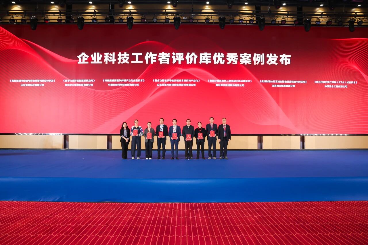 "跨界融合 健康未來"--第十屆全國紡織科技成果轉(zhuǎn)化與合作大會在柯橋召開