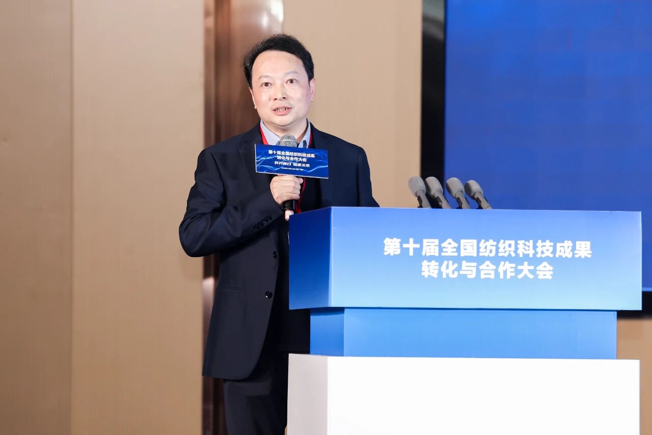 "跨界融合 健康未來"--第十屆全國紡織科技成果轉(zhuǎn)化與合作大會在柯橋召開