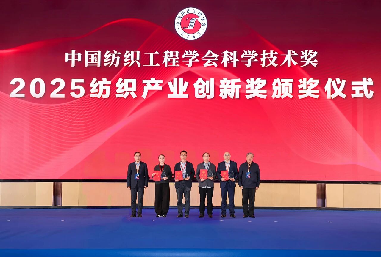 "跨界融合 健康未來"--第十屆全國紡織科技成果轉(zhuǎn)化與合作大會在柯橋召開