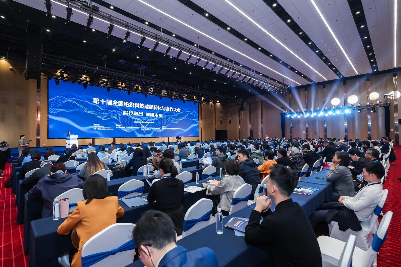 "跨界融合 健康未來"--第十屆全國紡織科技成果轉(zhuǎn)化與合作大會在柯橋召開