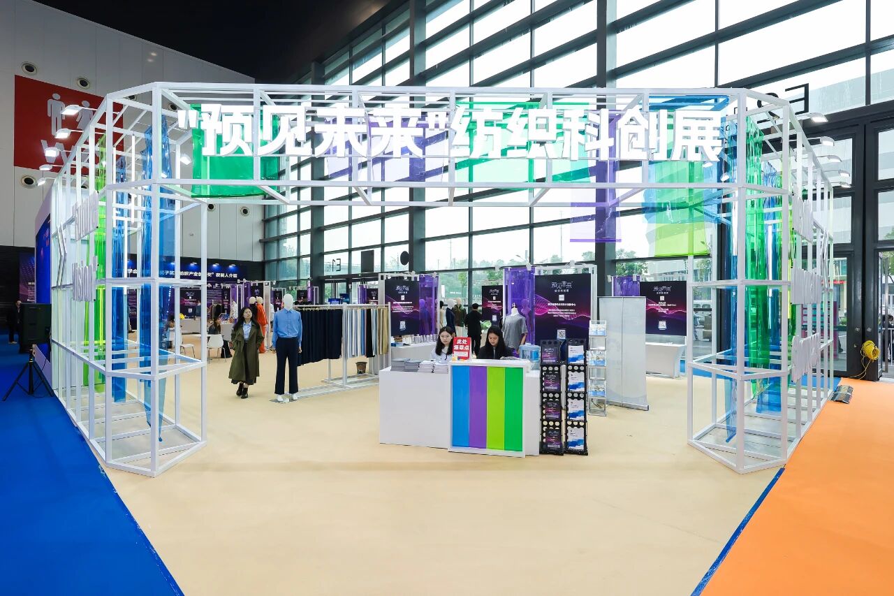 "跨界融合 健康未來"--第十屆全國紡織科技成果轉(zhuǎn)化與合作大會在柯橋召開