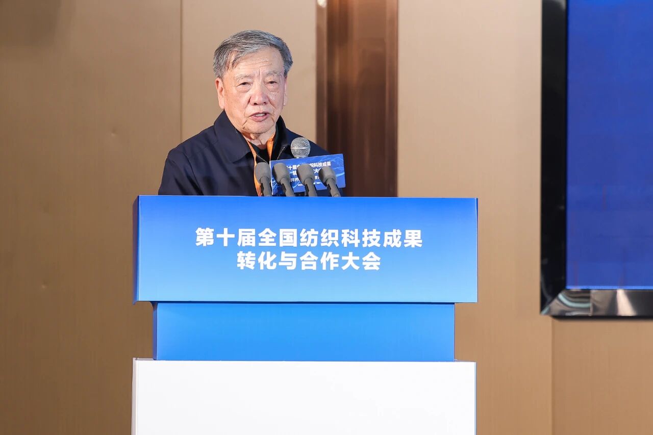 "跨界融合 健康未來"--第十屆全國紡織科技成果轉(zhuǎn)化與合作大會在柯橋召開