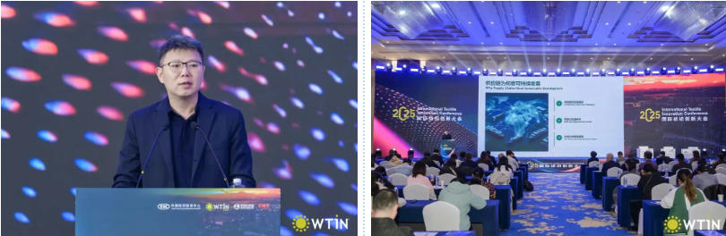 創(chuàng)新引領(lǐng)未來！2025國際紡織創(chuàng)新大會探討全球紡織發(fā)展新前景