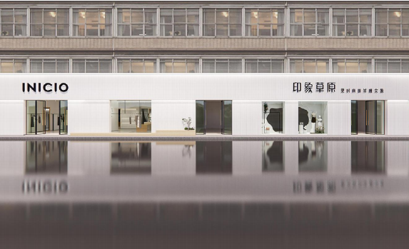 時尚潮 東莞造｜印象草原&ldquo;國家級羊絨服飾標(biāo)準(zhǔn)化試點(diǎn)項(xiàng)目&rdquo;正式揭牌