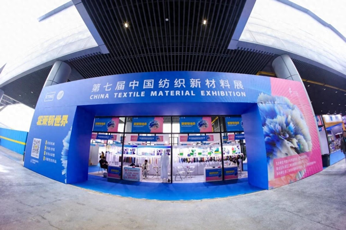 全鏈條創(chuàng)新，精準(zhǔn)對(duì)接！第七屆中國紡織新材料展圓滿落幕