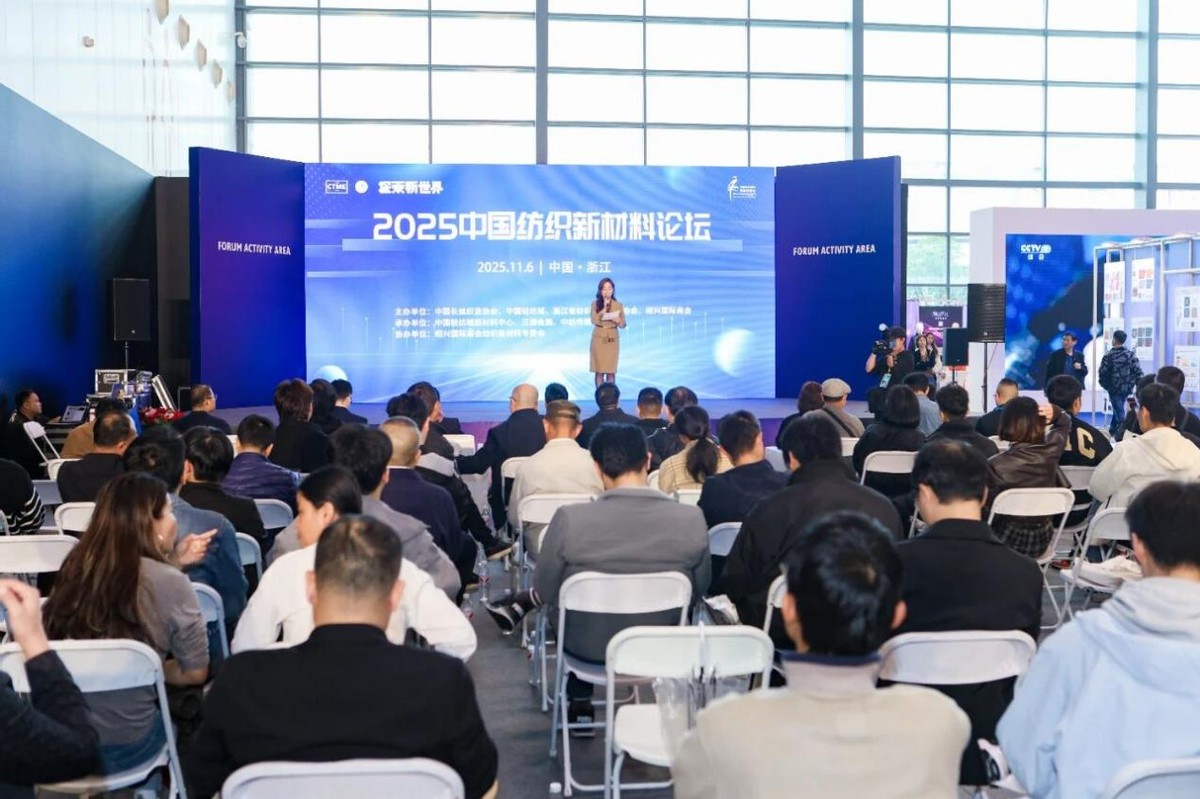 全鏈條創(chuàng)新，精準(zhǔn)對(duì)接！第七屆中國紡織新材料展圓滿落幕