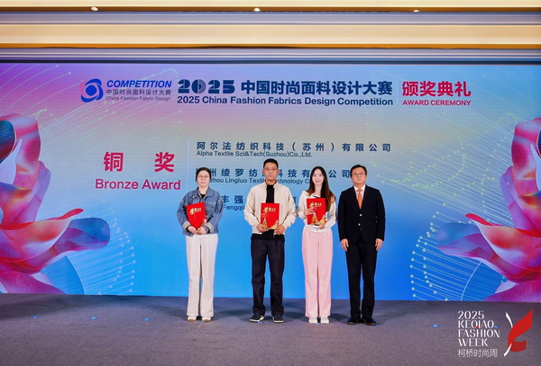 洞察新消費(fèi)，煥活新設(shè)計(jì)！2025中國紡織面料設(shè)計(jì)創(chuàng)新活動(dòng)在柯橋舉行