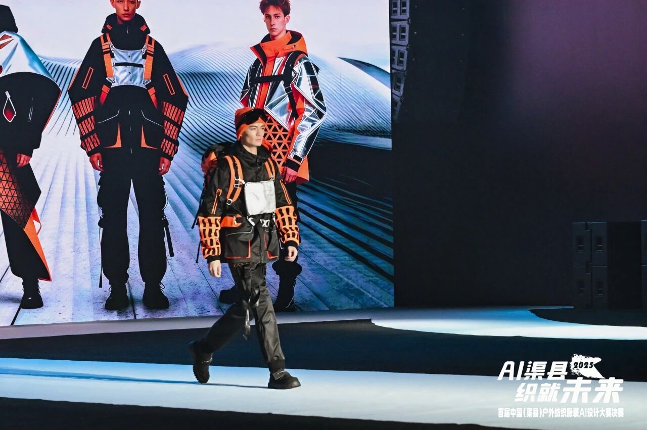 |&ldquo;AI渠縣，織就未來&rdquo;--首屆中國（渠縣）戶外紡織服裝AI設(shè)計(jì)大賽圓滿落幕。