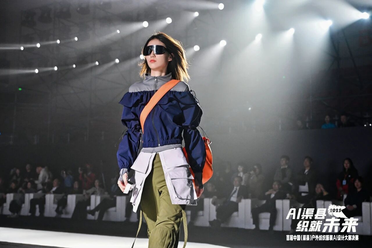 |&ldquo;AI渠縣，織就未來&rdquo;--首屆中國（渠縣）戶外紡織服裝AI設(shè)計(jì)大賽圓滿落幕。