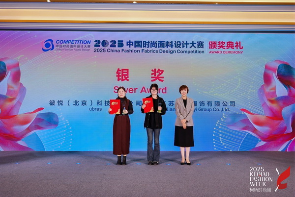 洞察新消費(fèi)，煥活新設(shè)計(jì)！2025中國紡織面料設(shè)計(jì)創(chuàng)新活動(dòng)在柯橋舉行
