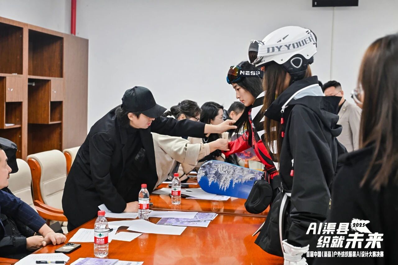 |&ldquo;AI渠縣，織就未來&rdquo;--首屆中國（渠縣）戶外紡織服裝AI設(shè)計(jì)大賽圓滿落幕。