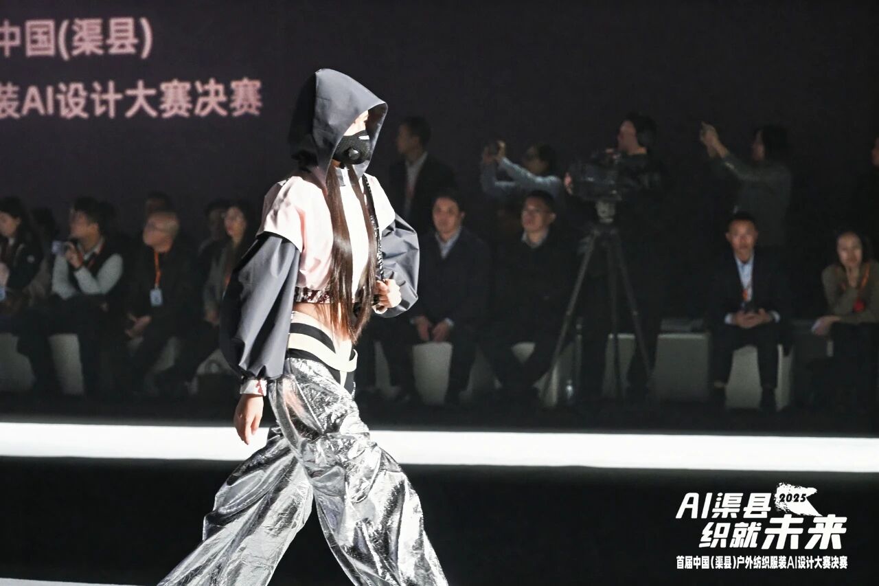 |&ldquo;AI渠縣，織就未來&rdquo;--首屆中國（渠縣）戶外紡織服裝AI設(shè)計(jì)大賽圓滿落幕。