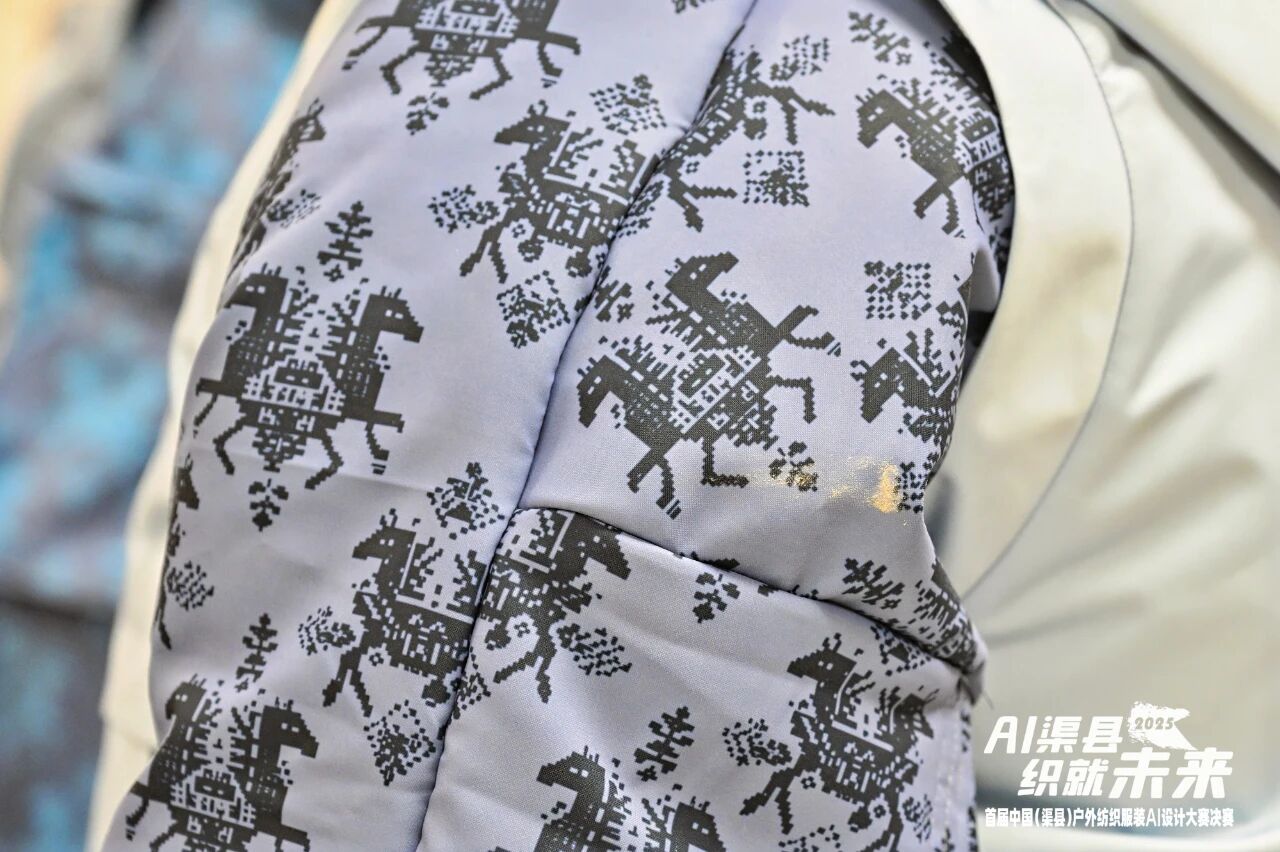 |&ldquo;AI渠縣，織就未來&rdquo;--首屆中國（渠縣）戶外紡織服裝AI設(shè)計(jì)大賽圓滿落幕。