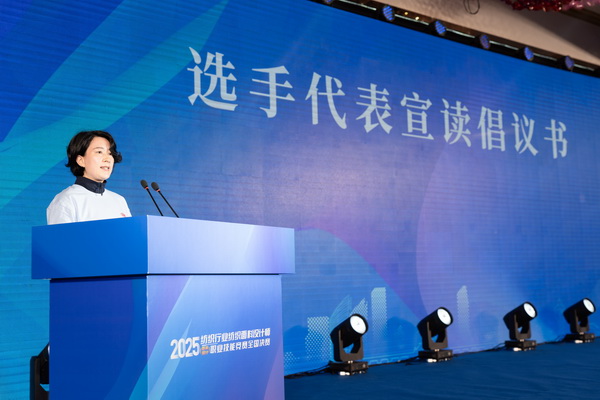 紋創(chuàng)新象，挖掘創(chuàng)意設(shè)計(jì)人才！2025年紡織行業(yè)紡織面料設(shè)計(jì)師（圖案設(shè)計(jì)）職業(yè)技能競賽全國決賽順利舉行